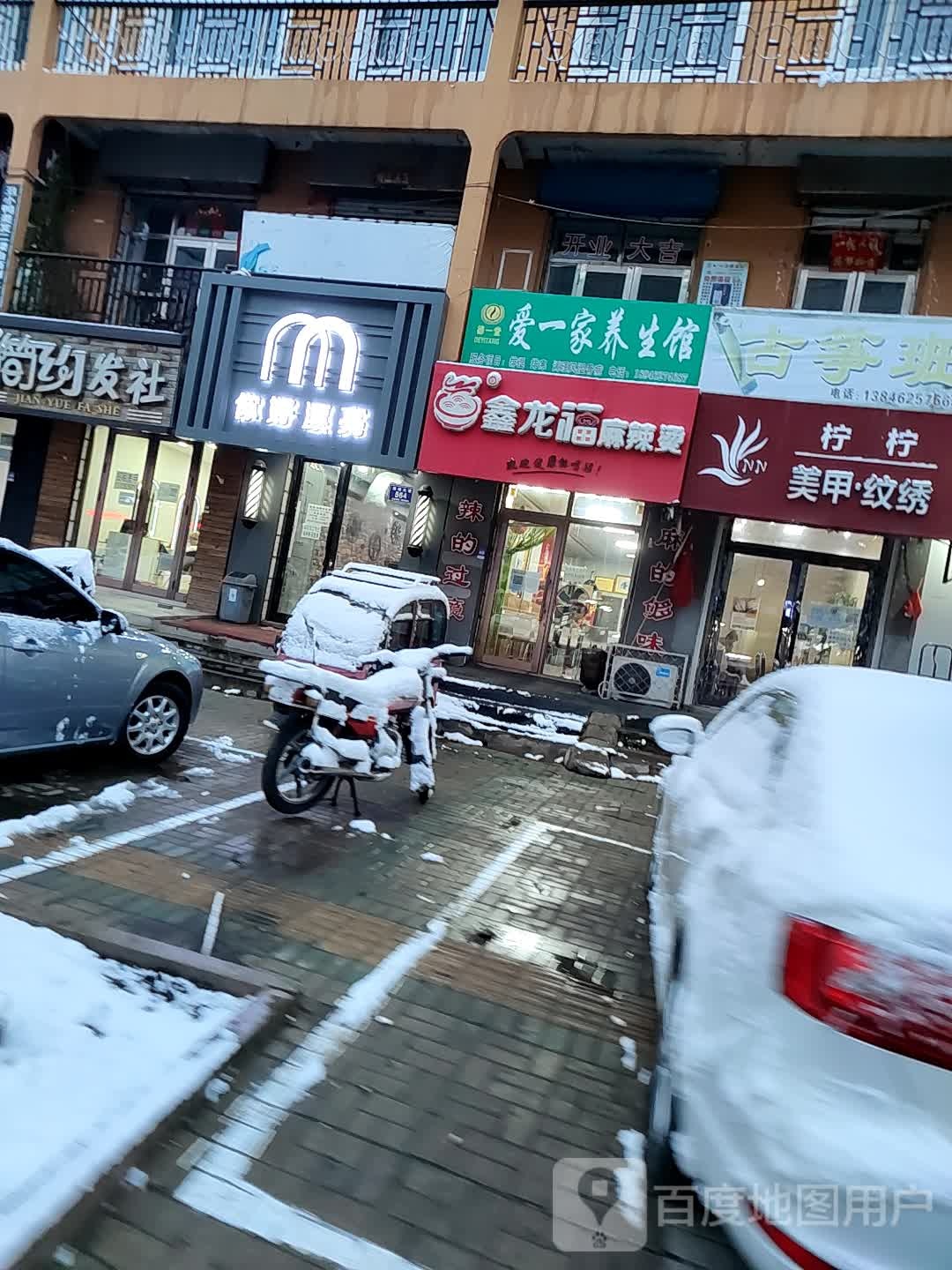 柠柠美甲纹绣