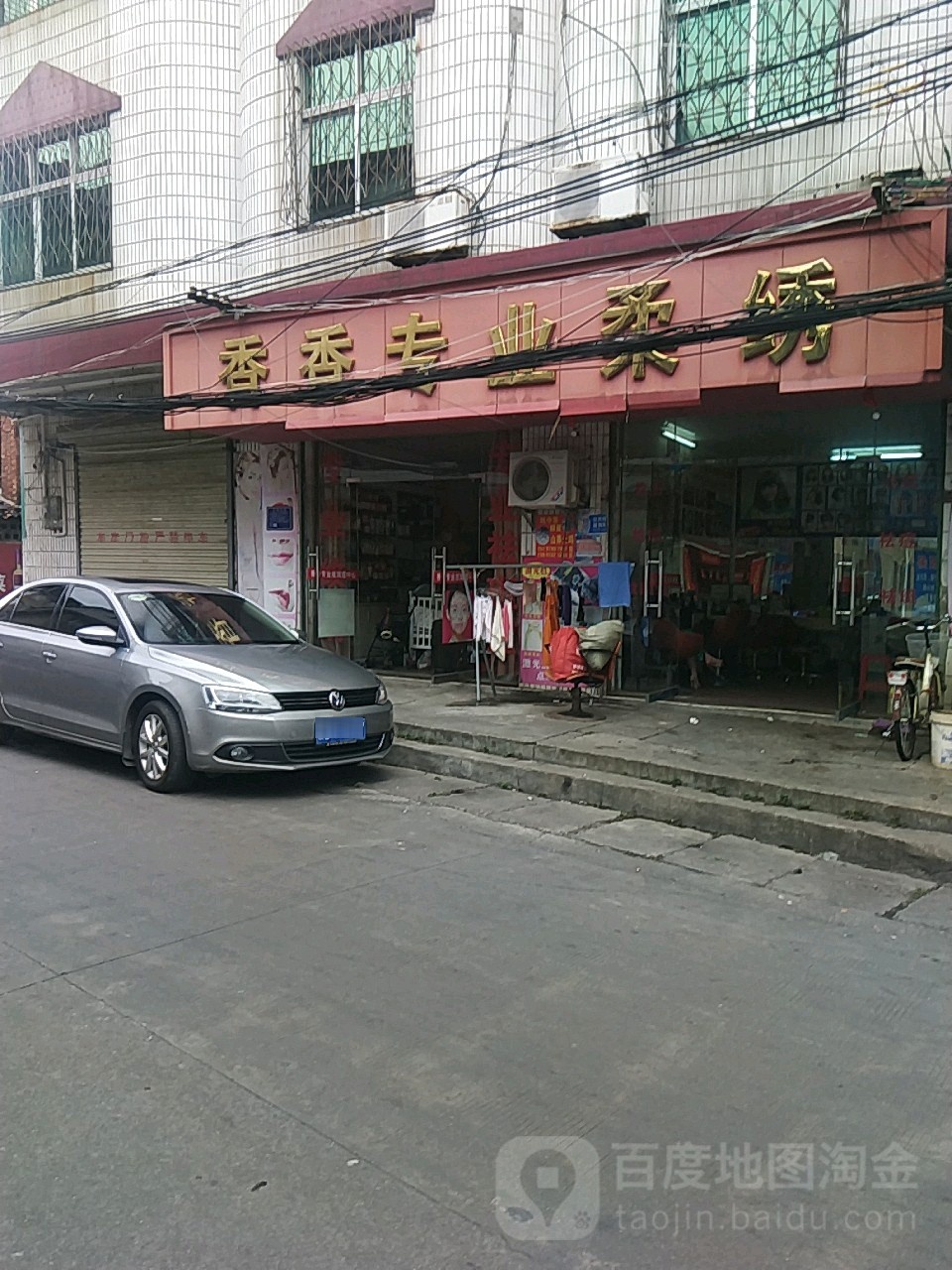 湘湘专业柔绣