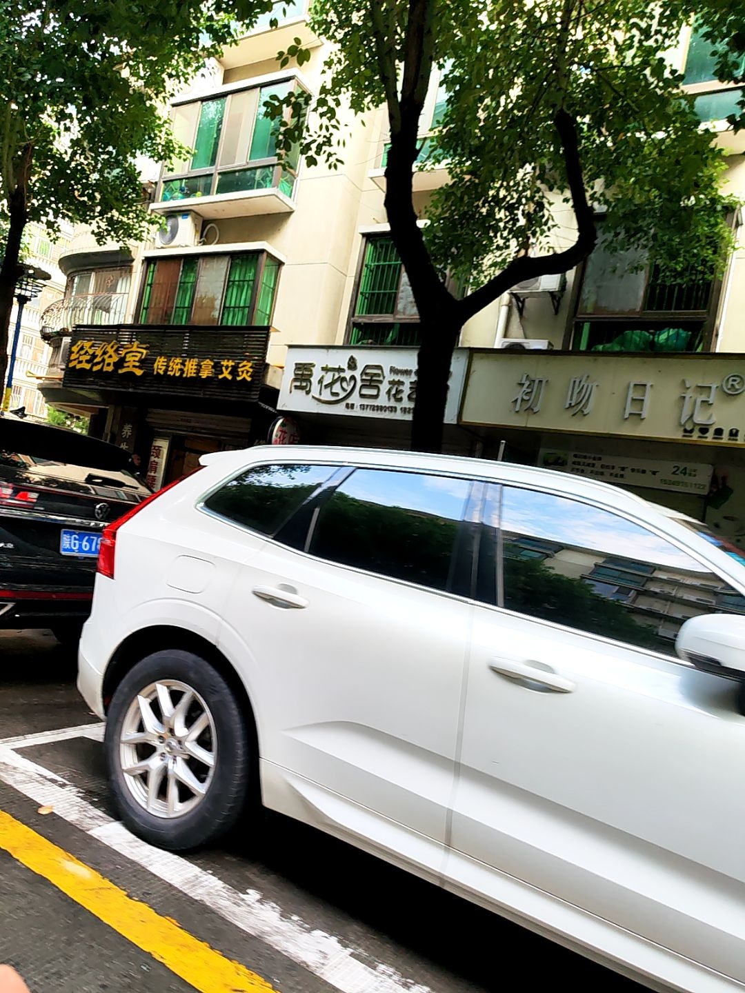 初吻(西外环路店)