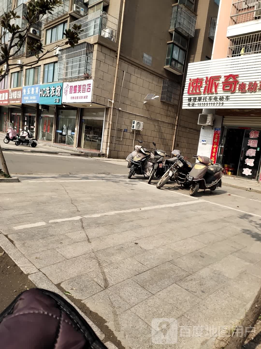羽蝶美容院
