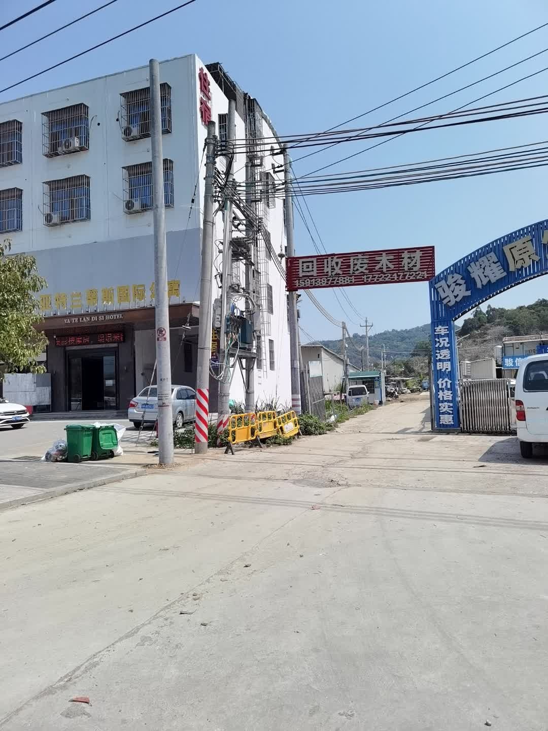 回收废木材