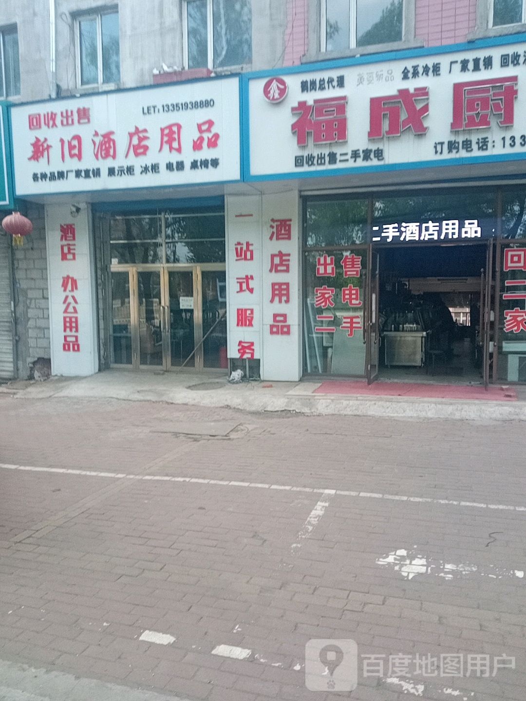回收出售新旧酒店用品