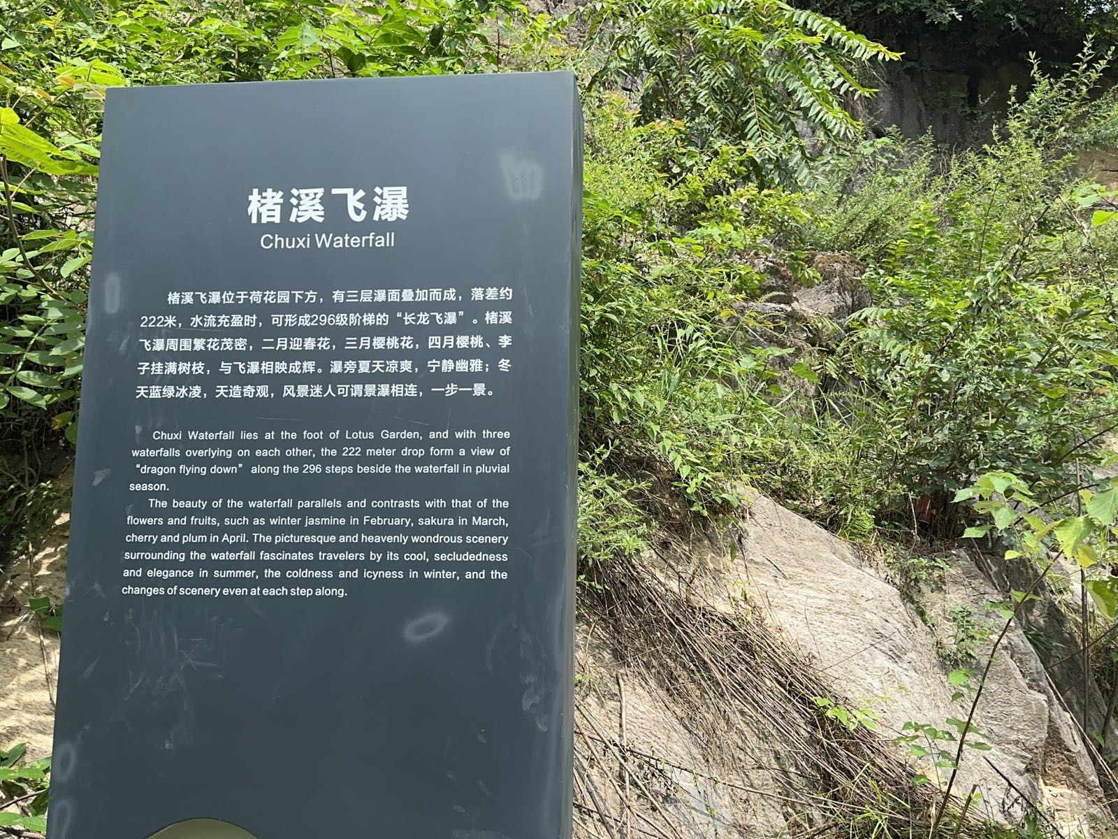 楮溪源景区-楮溪飞瀑