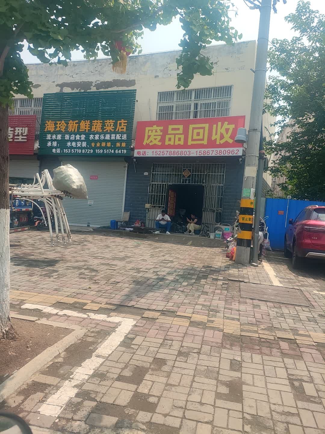 小方废品回收站
