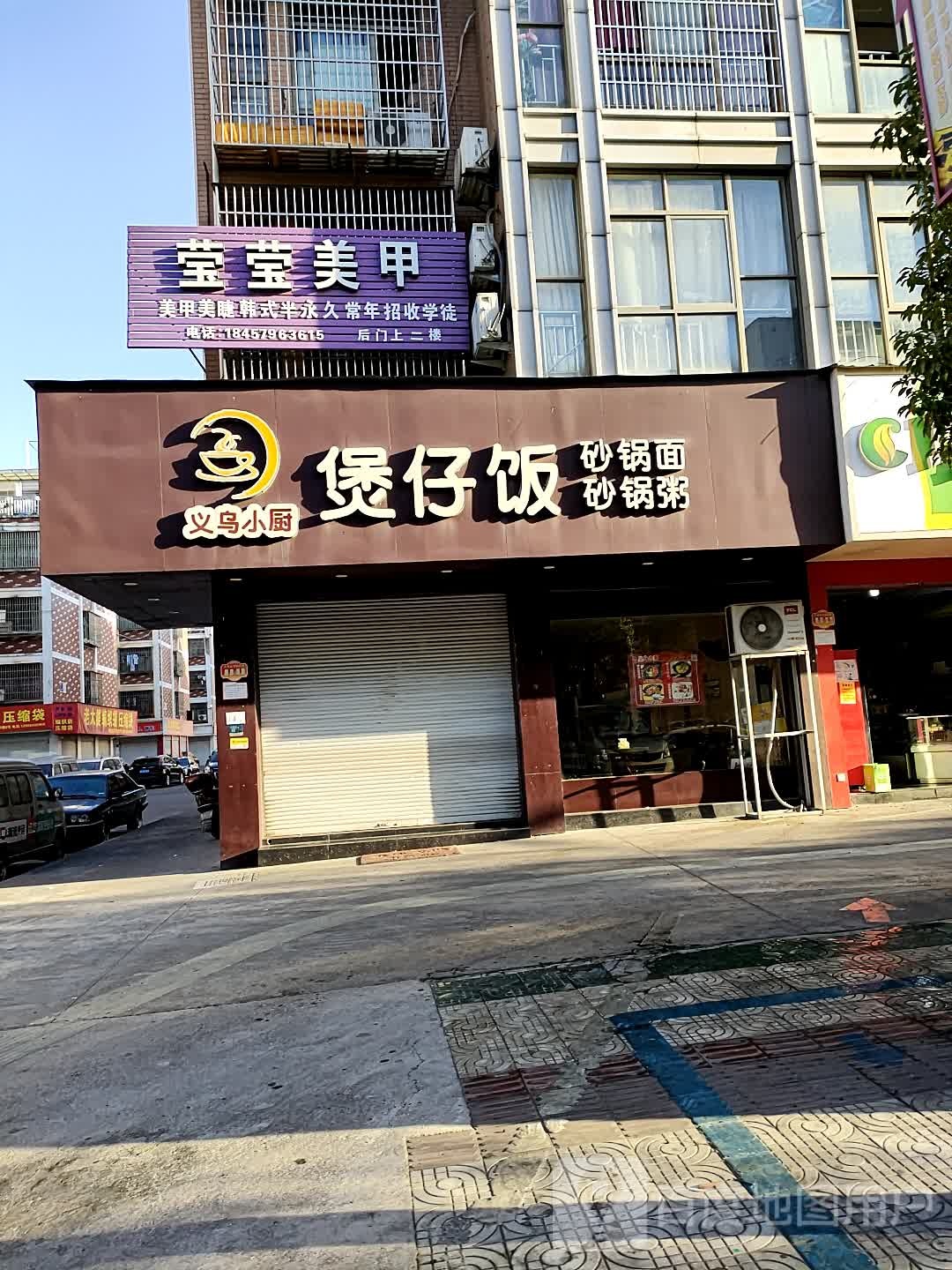 Miss莹日系美甲(诚信五街店)