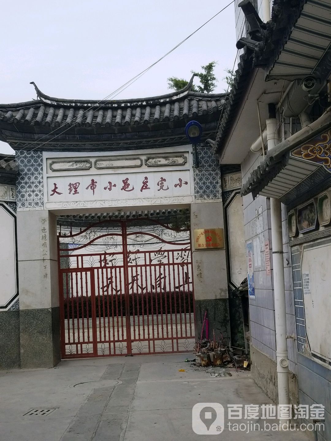 小邑庄完小