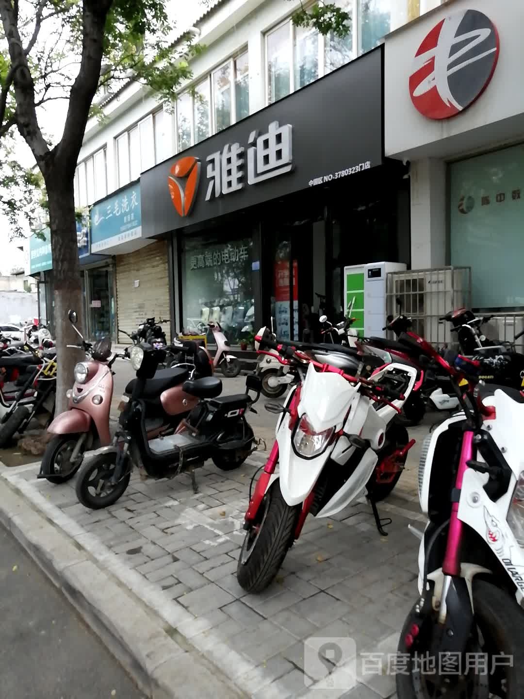 雅迪电动车(解放路店)