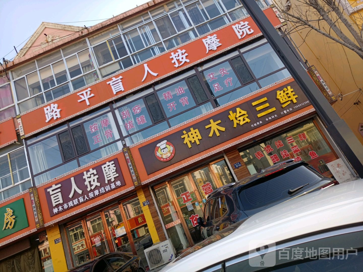 牛牛海霞盲人按摩