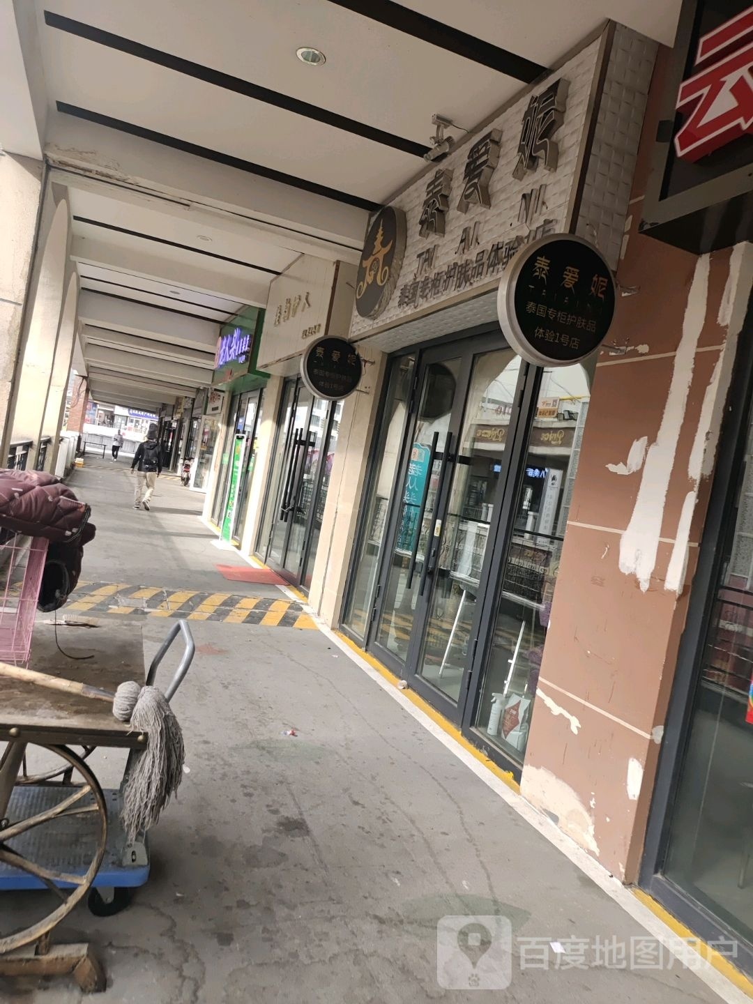 姻尼美甲店(万达广场西宁海湖店)