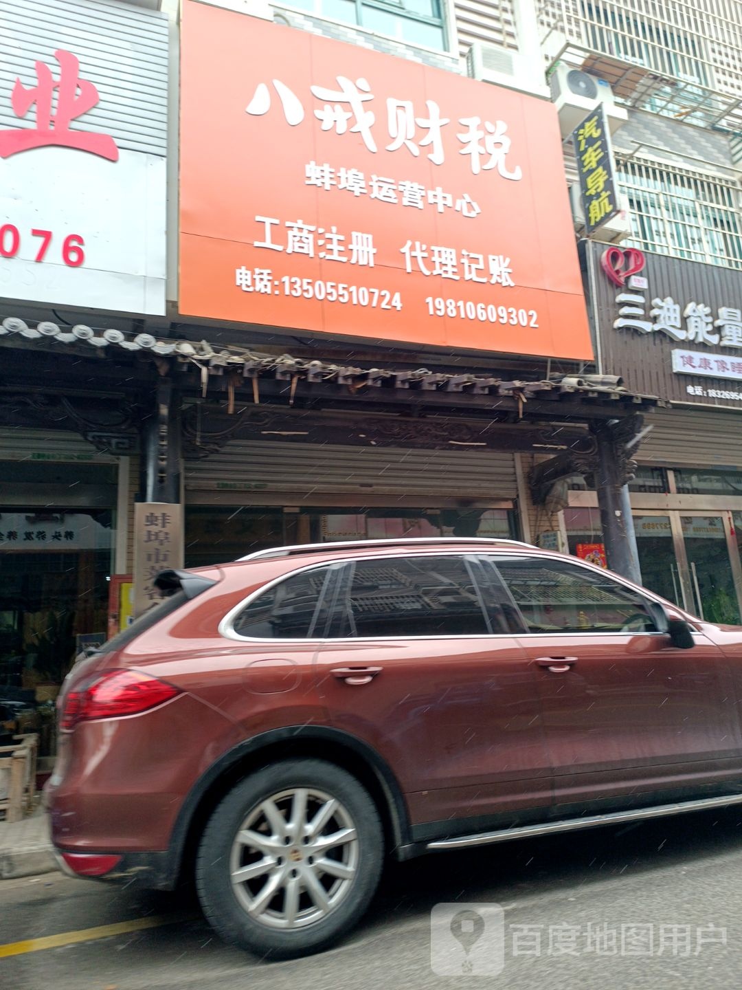 汽车导航