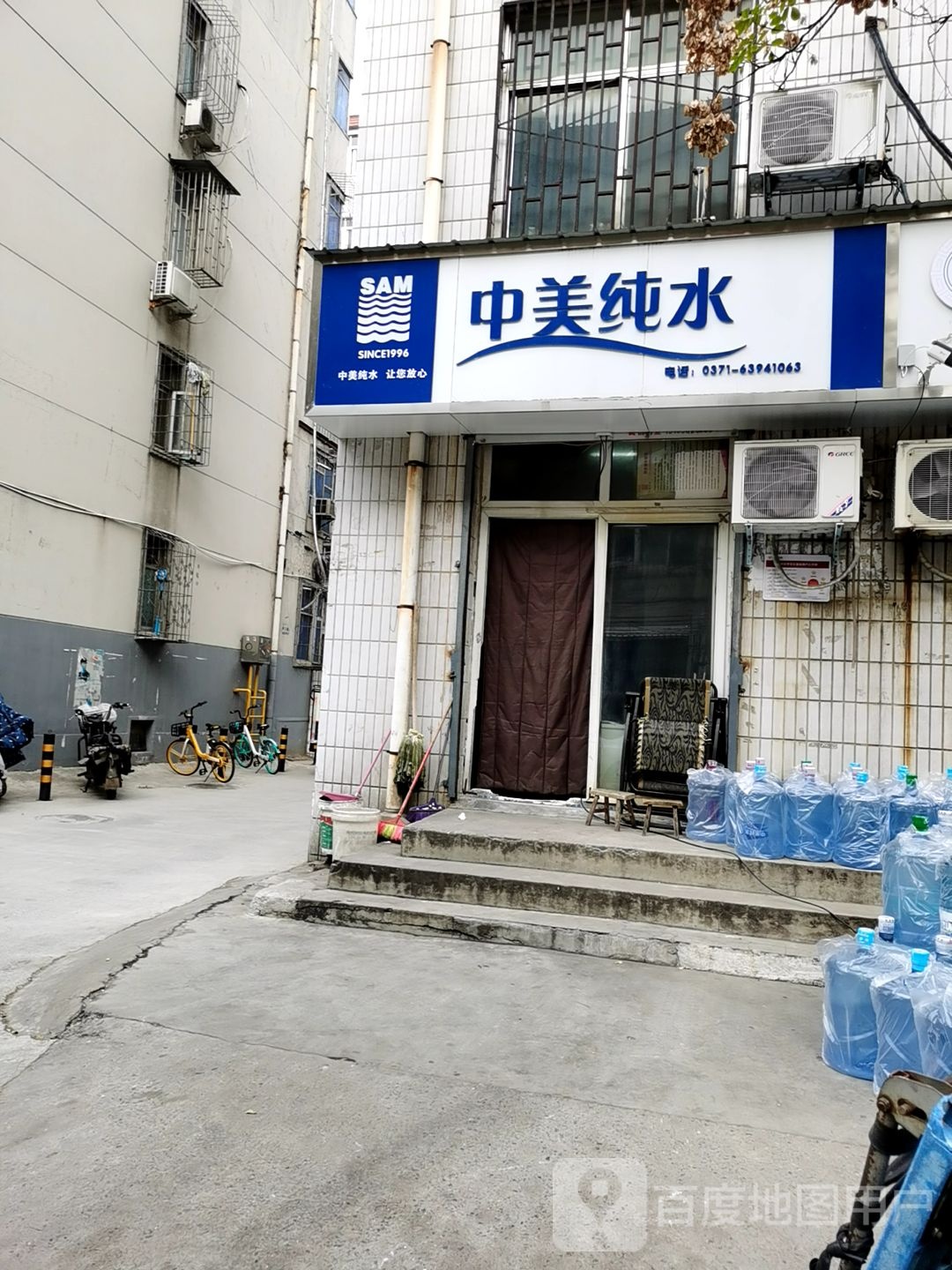 中美纯水(农业路店)