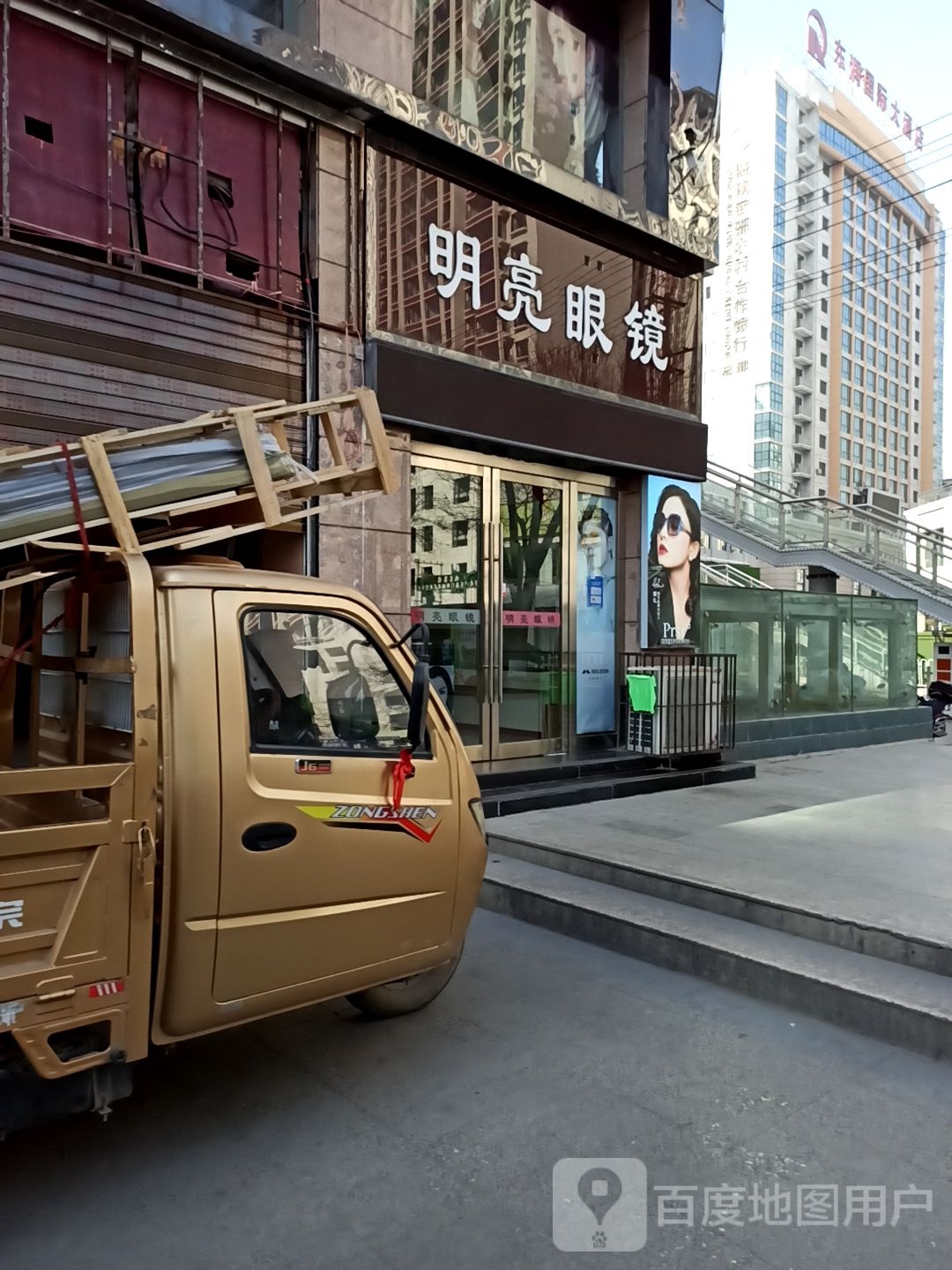 明亮眼镜(新市街店)