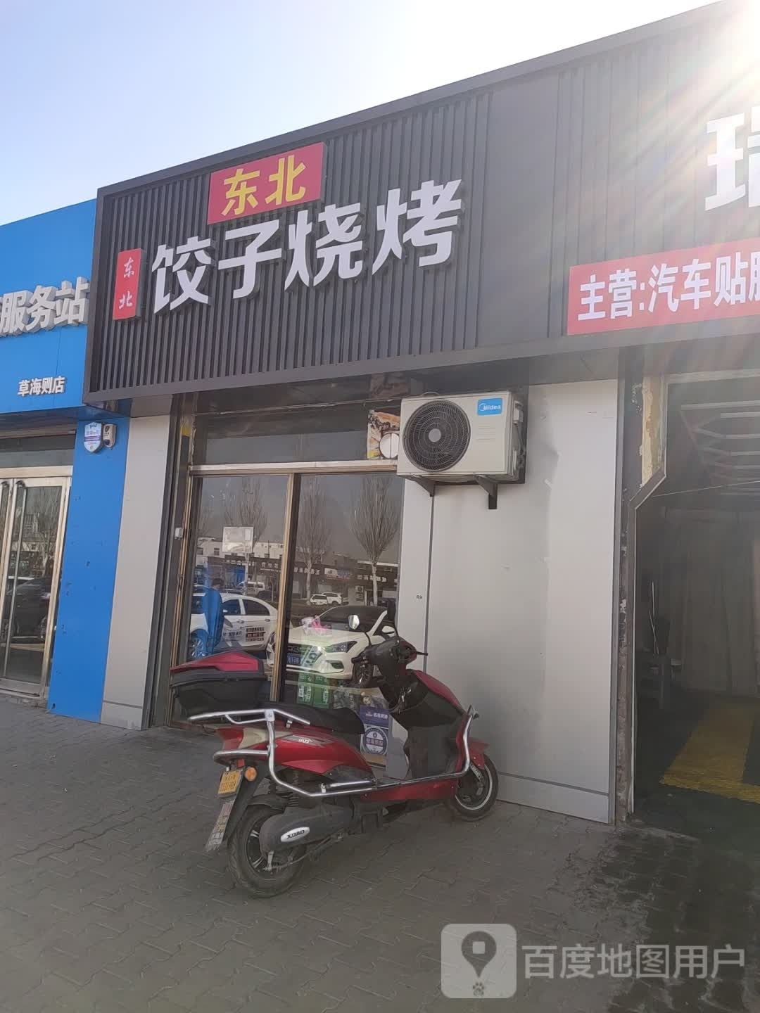东北饺子烧烤(开发路店)