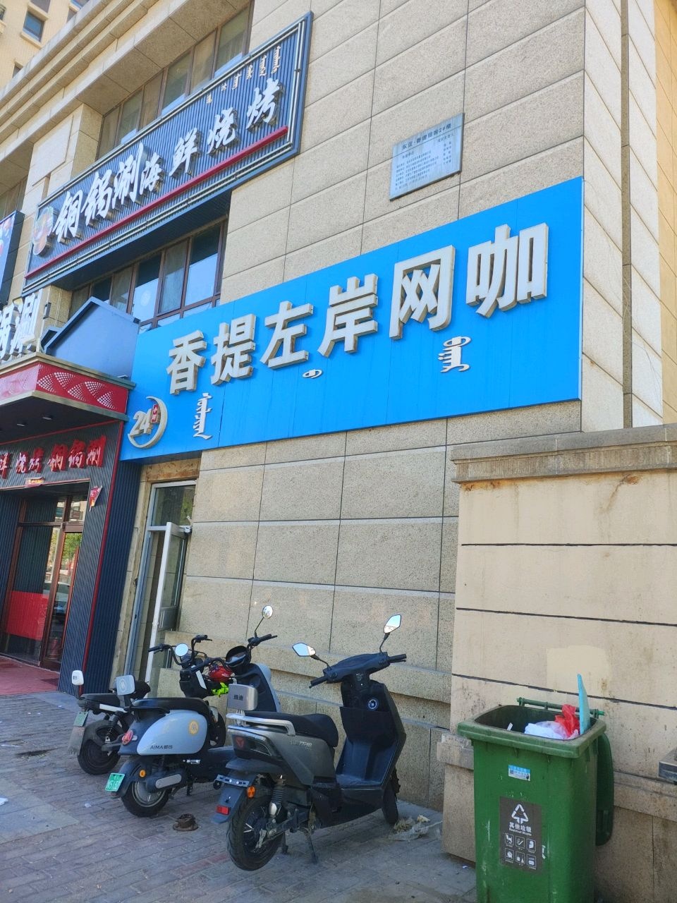 弦铜旨涮啉锅海鲜烧烤