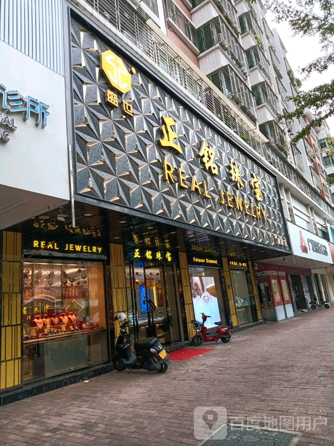 正铭珠宝
