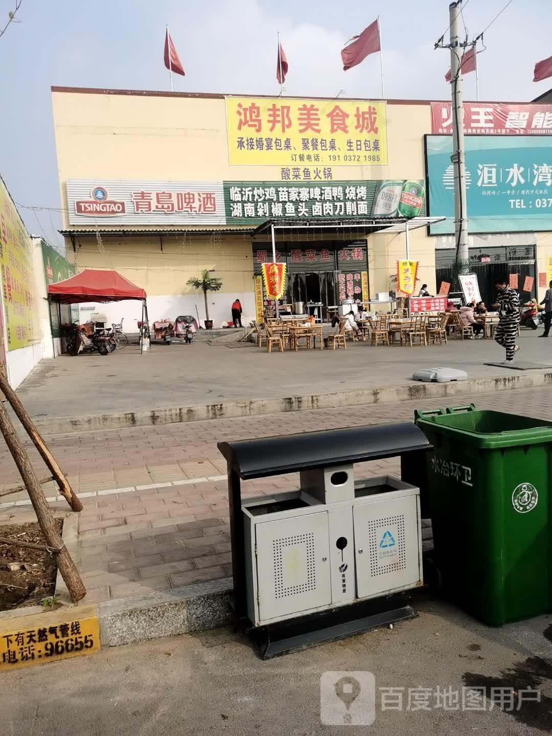 鸿邦美食城