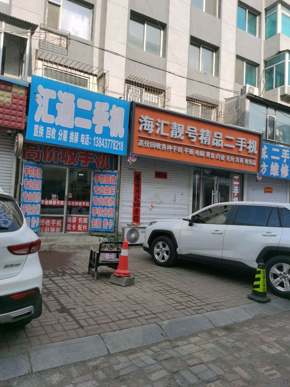 燕红保健室