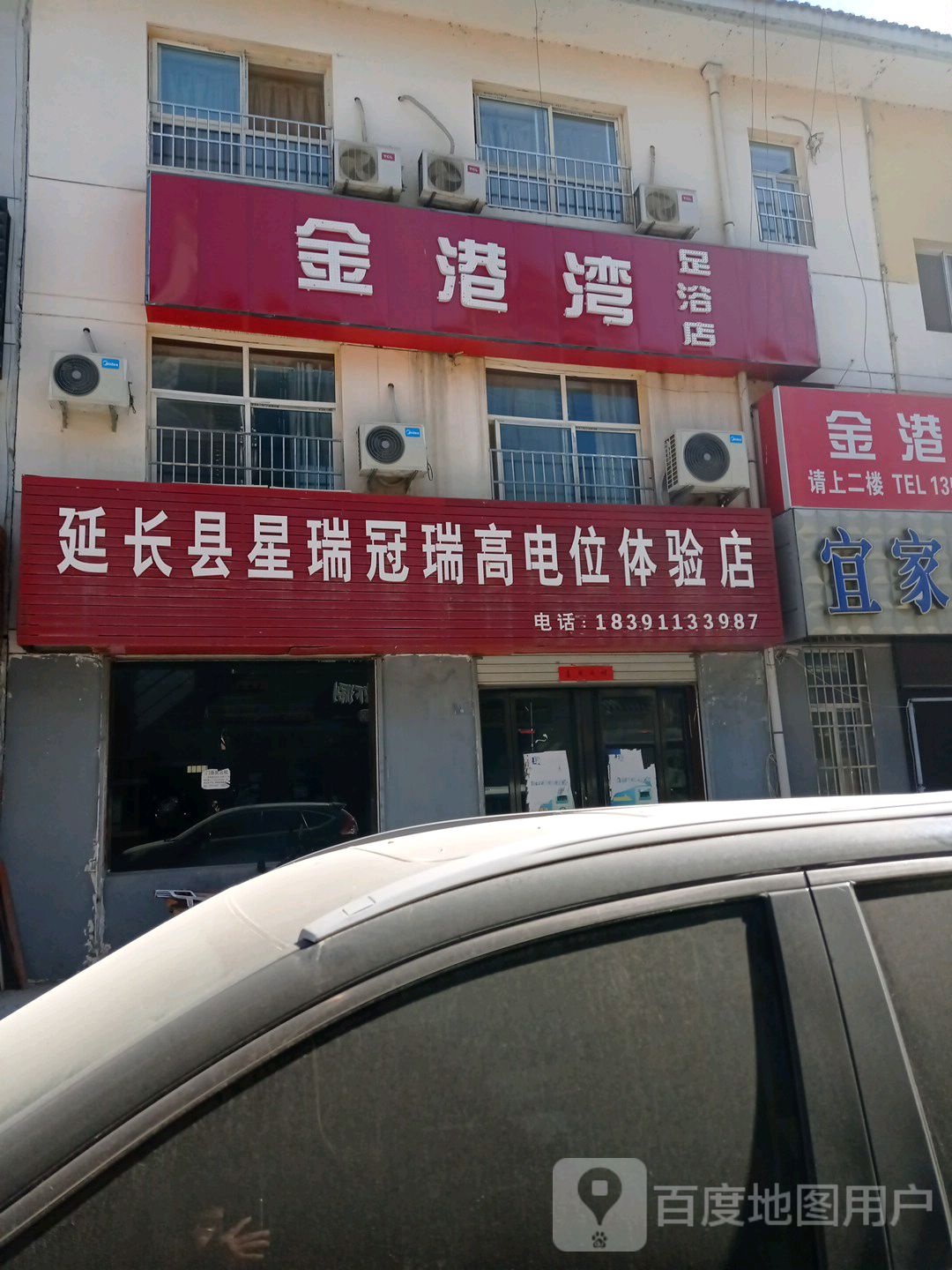 金湾足浴店