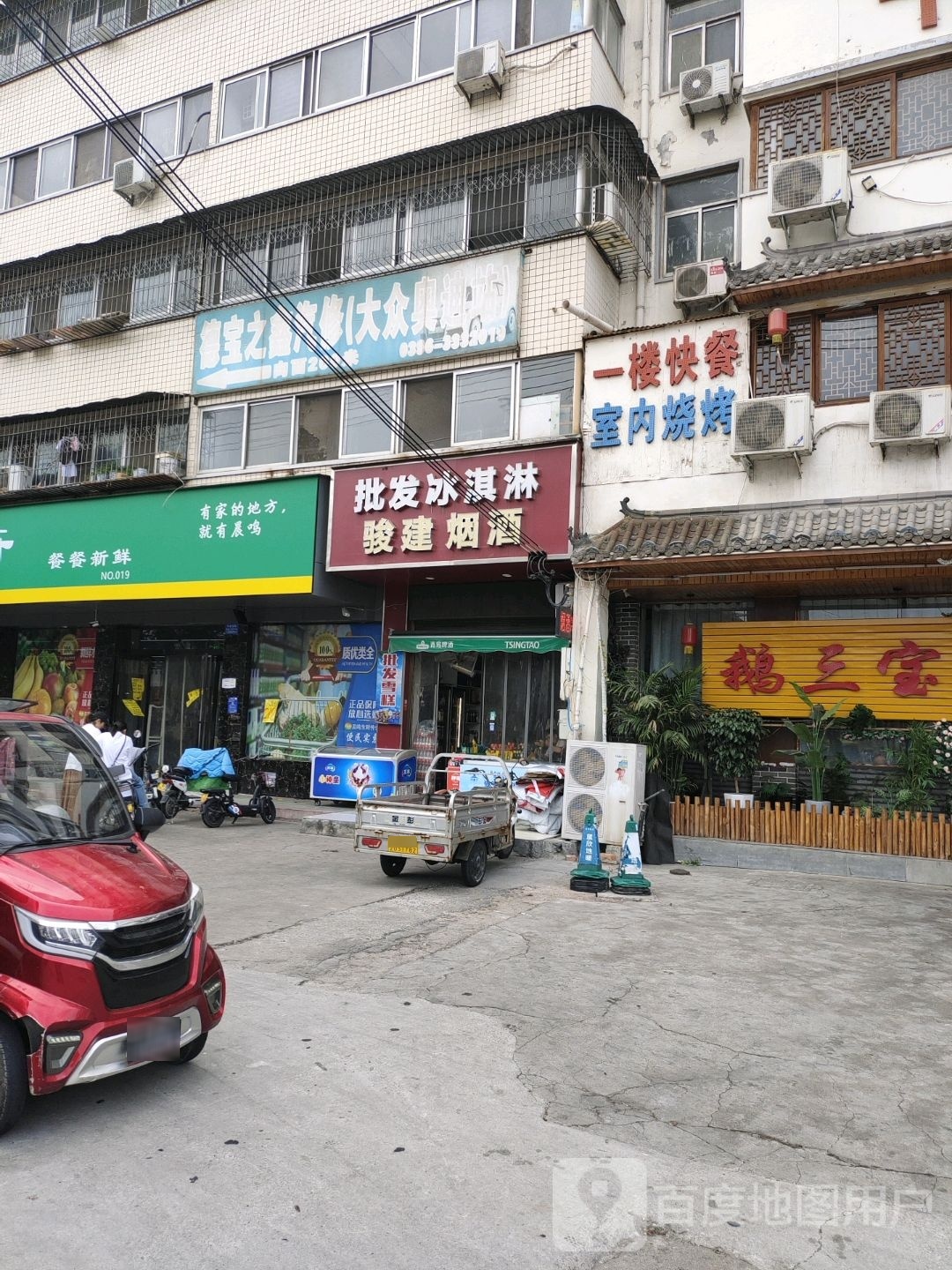 市内烧烤