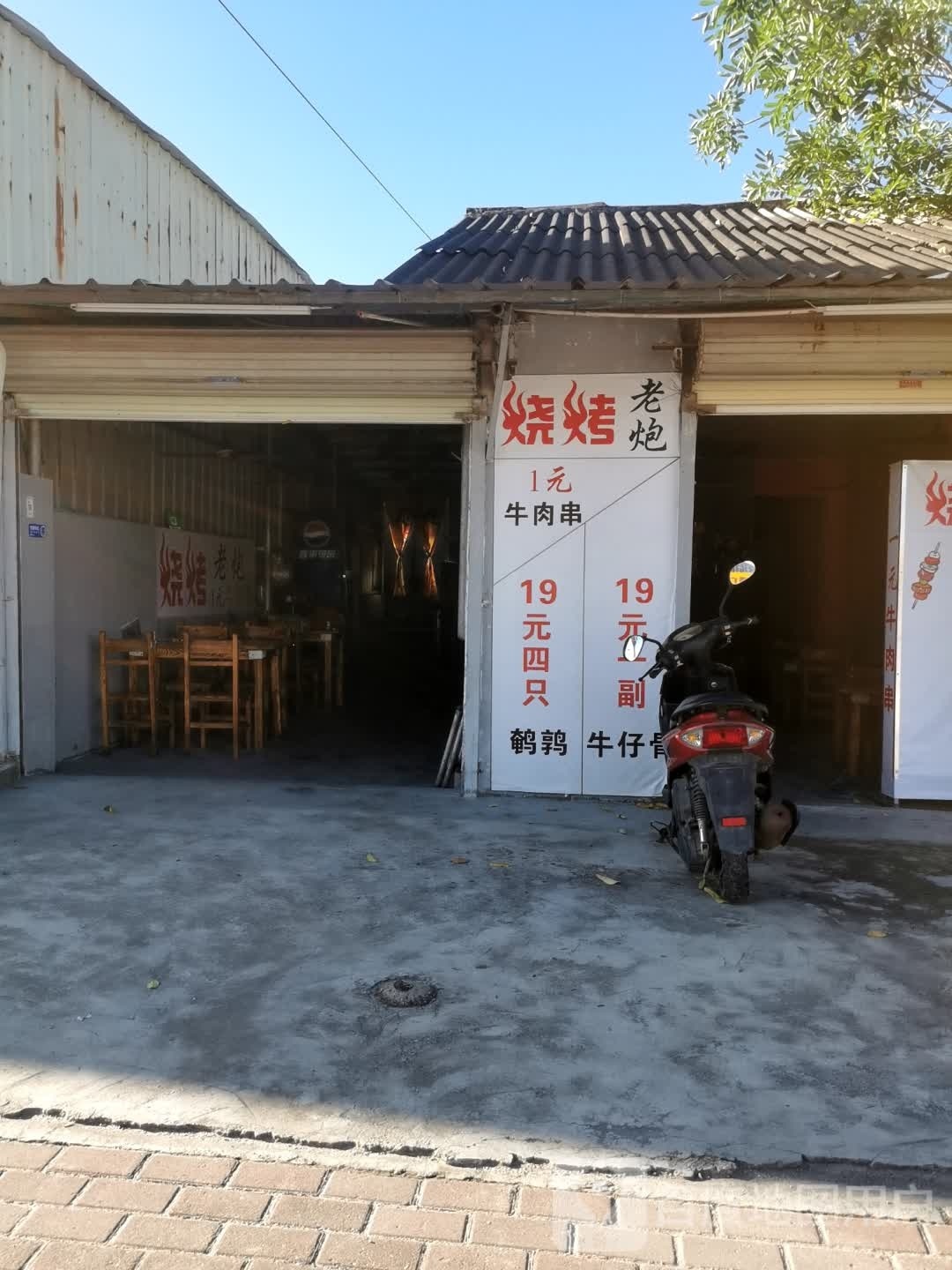 老炮烧烤(龙塘路店)