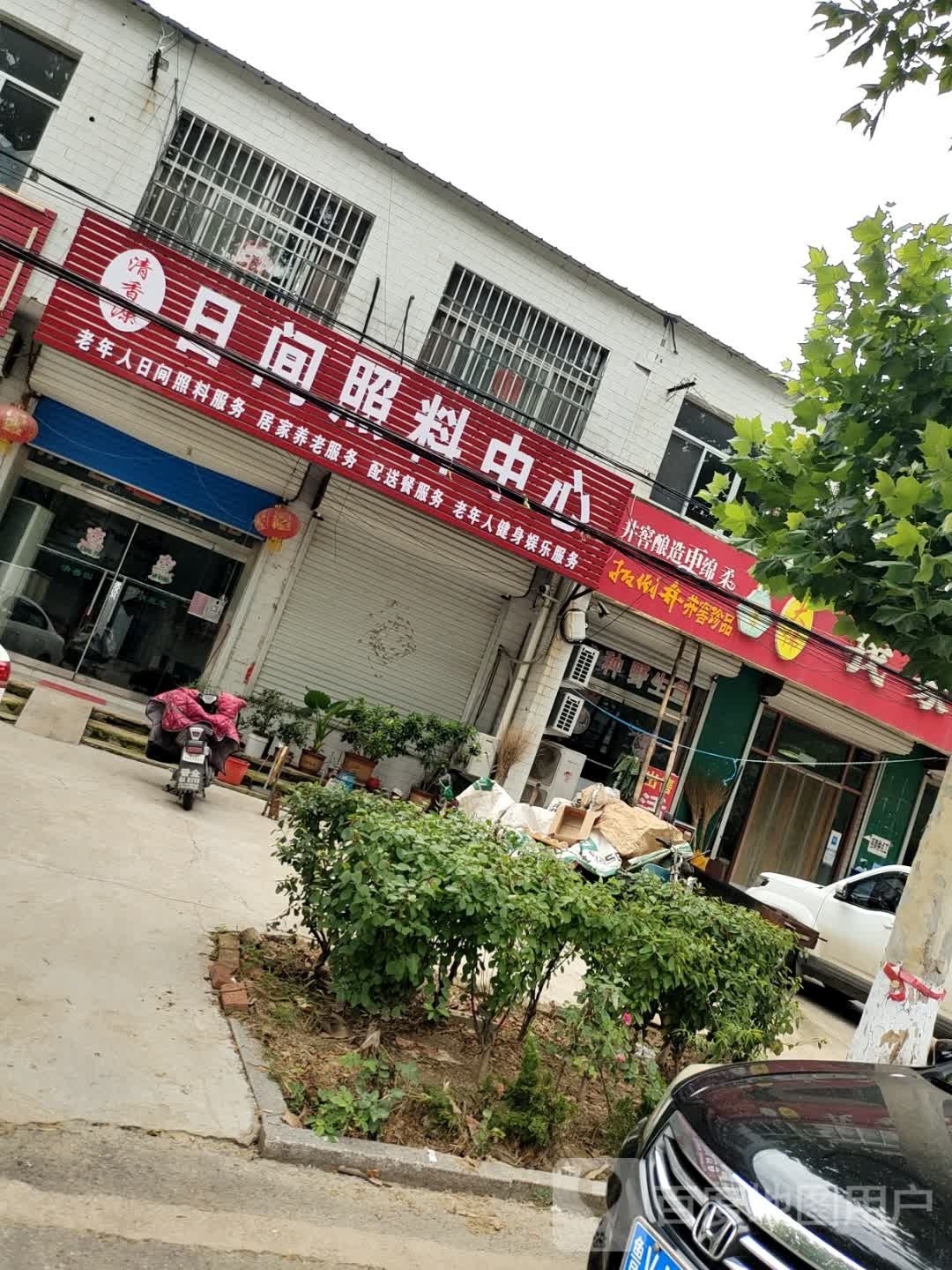 潍坊市清香源养老服务有限公司