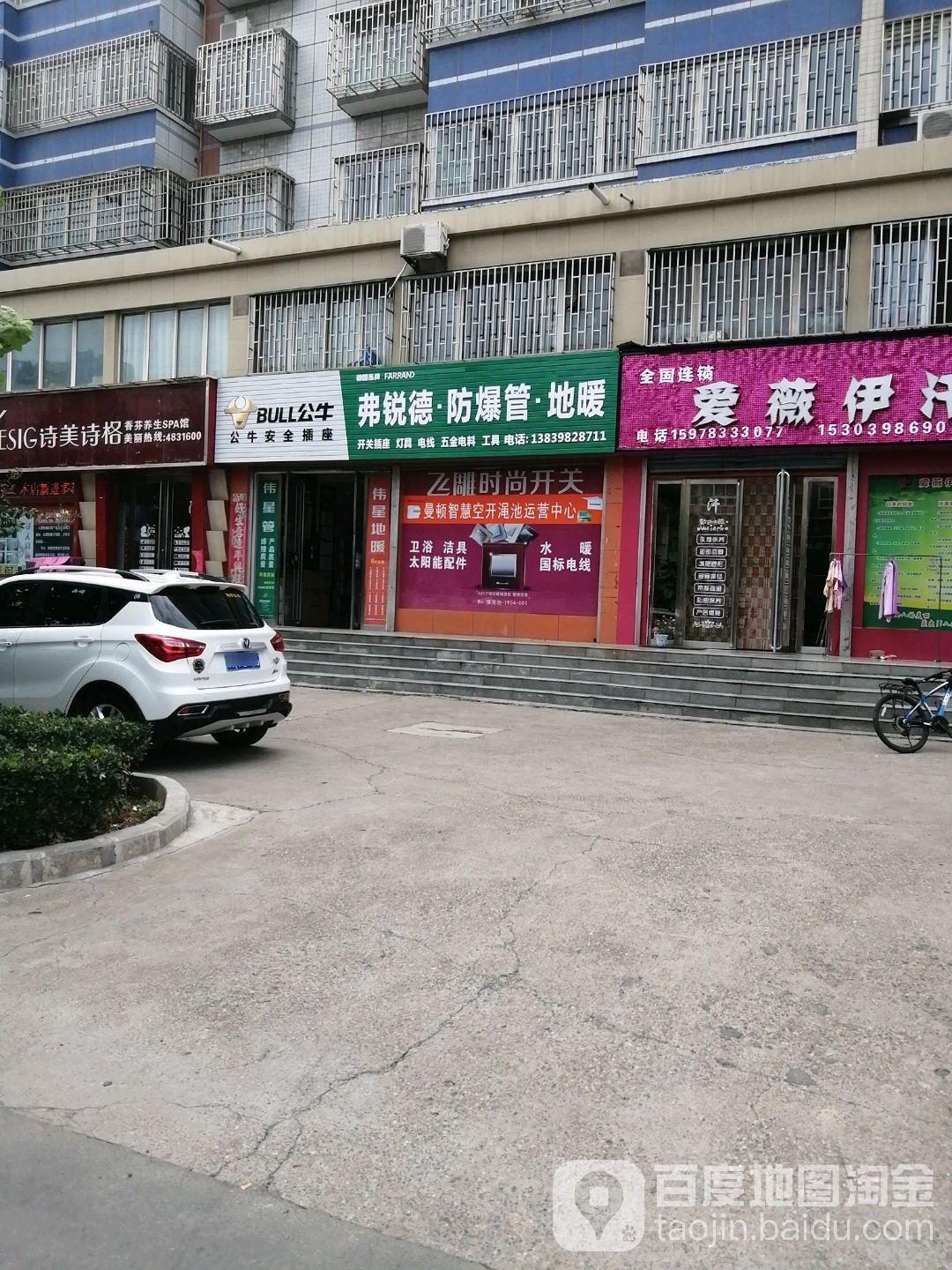 诗美诗格美容养生馆(黄河路店)