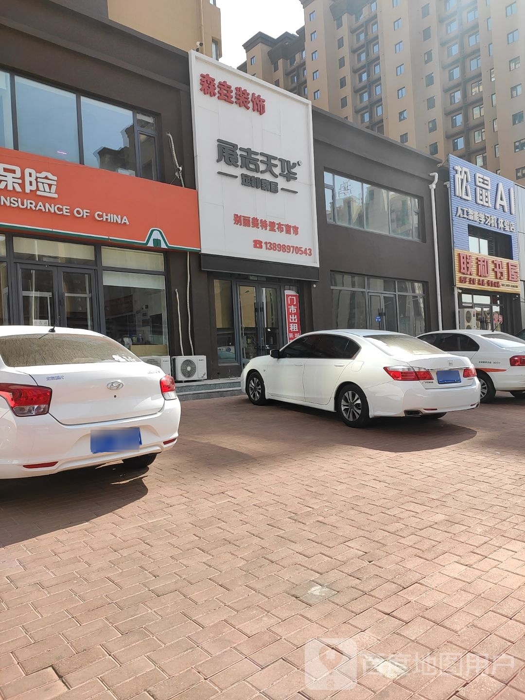 联和书店