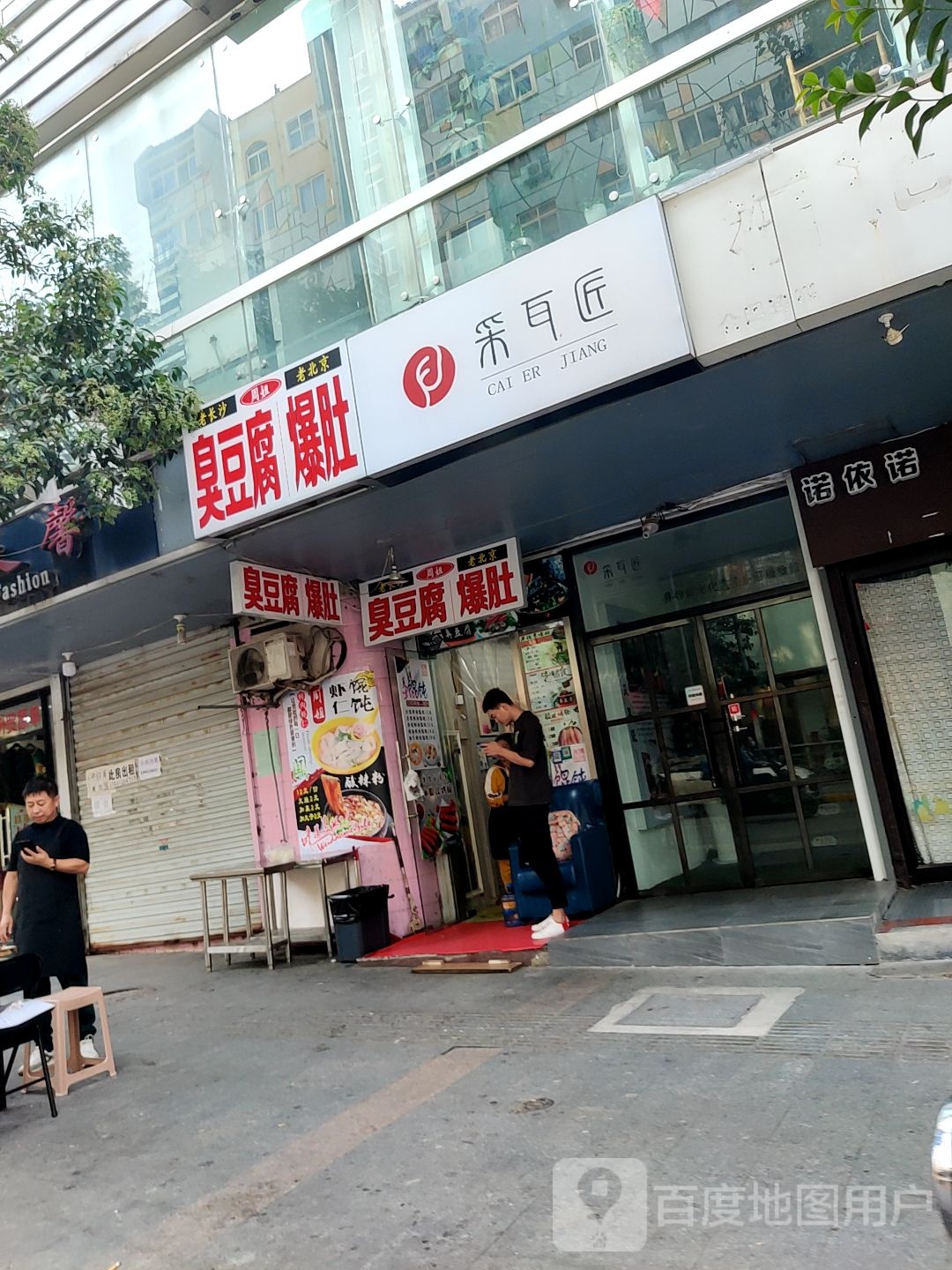 采耳匠非议创新体验馆(台东店)