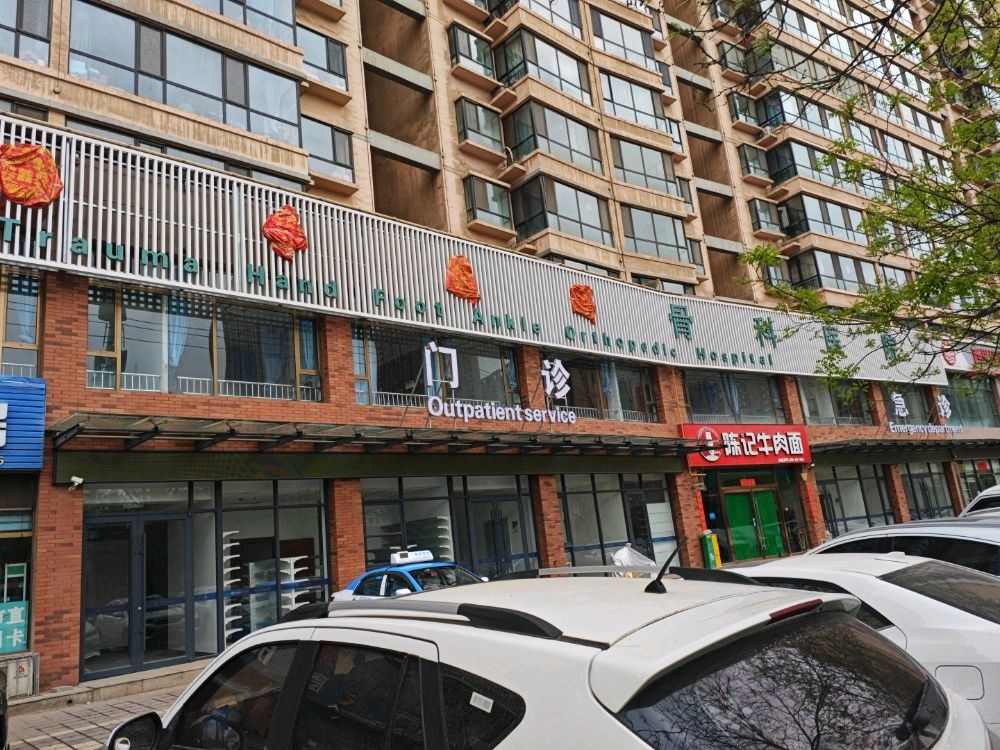 兰州创伤手足踝骨科医院