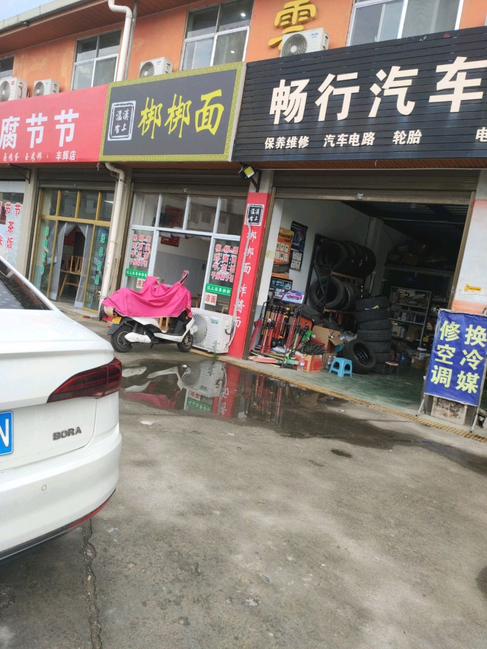 梆梆面