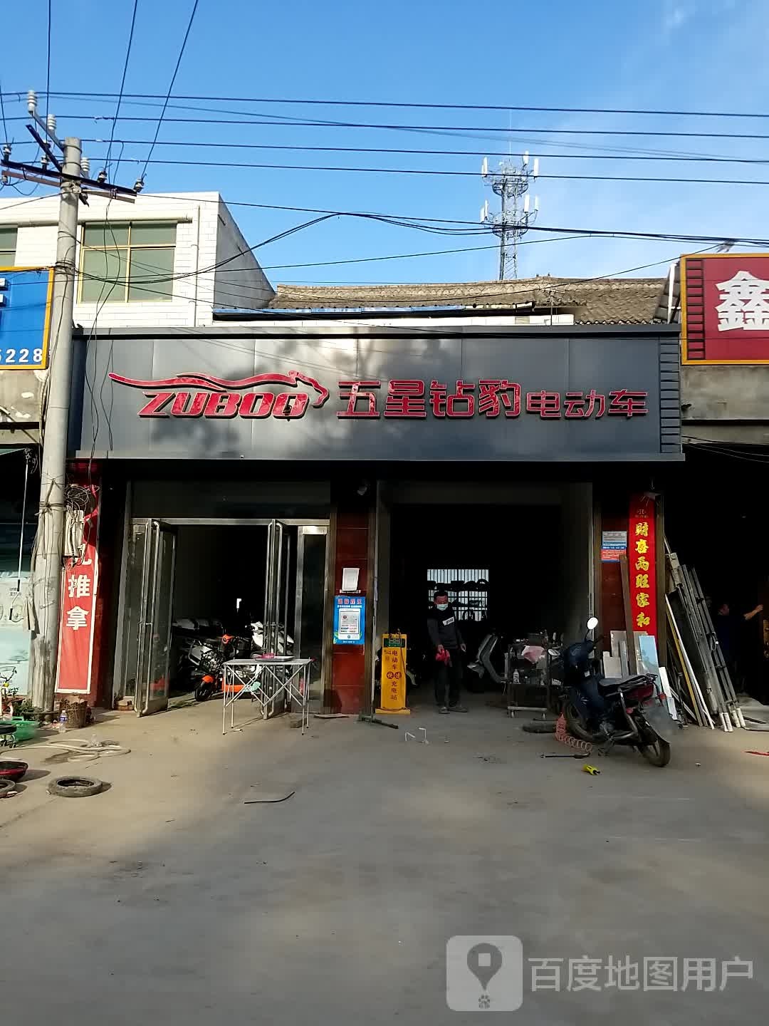 淮阳区曹河乡五星钻豹电动车(曹河专卖店)