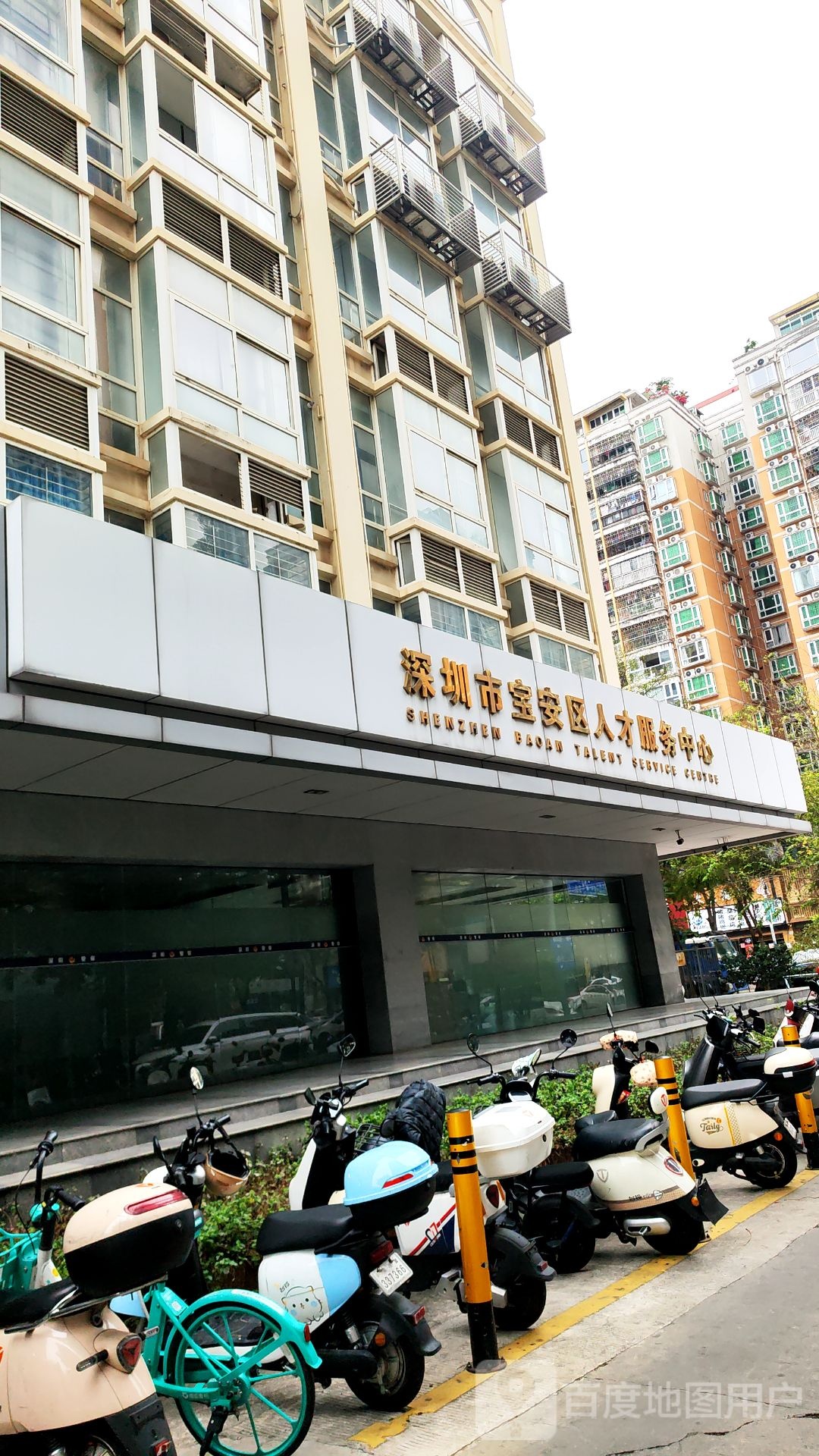 深圳市宝安区人才服务中心