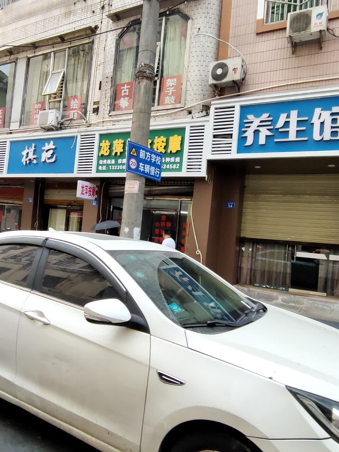 棋范