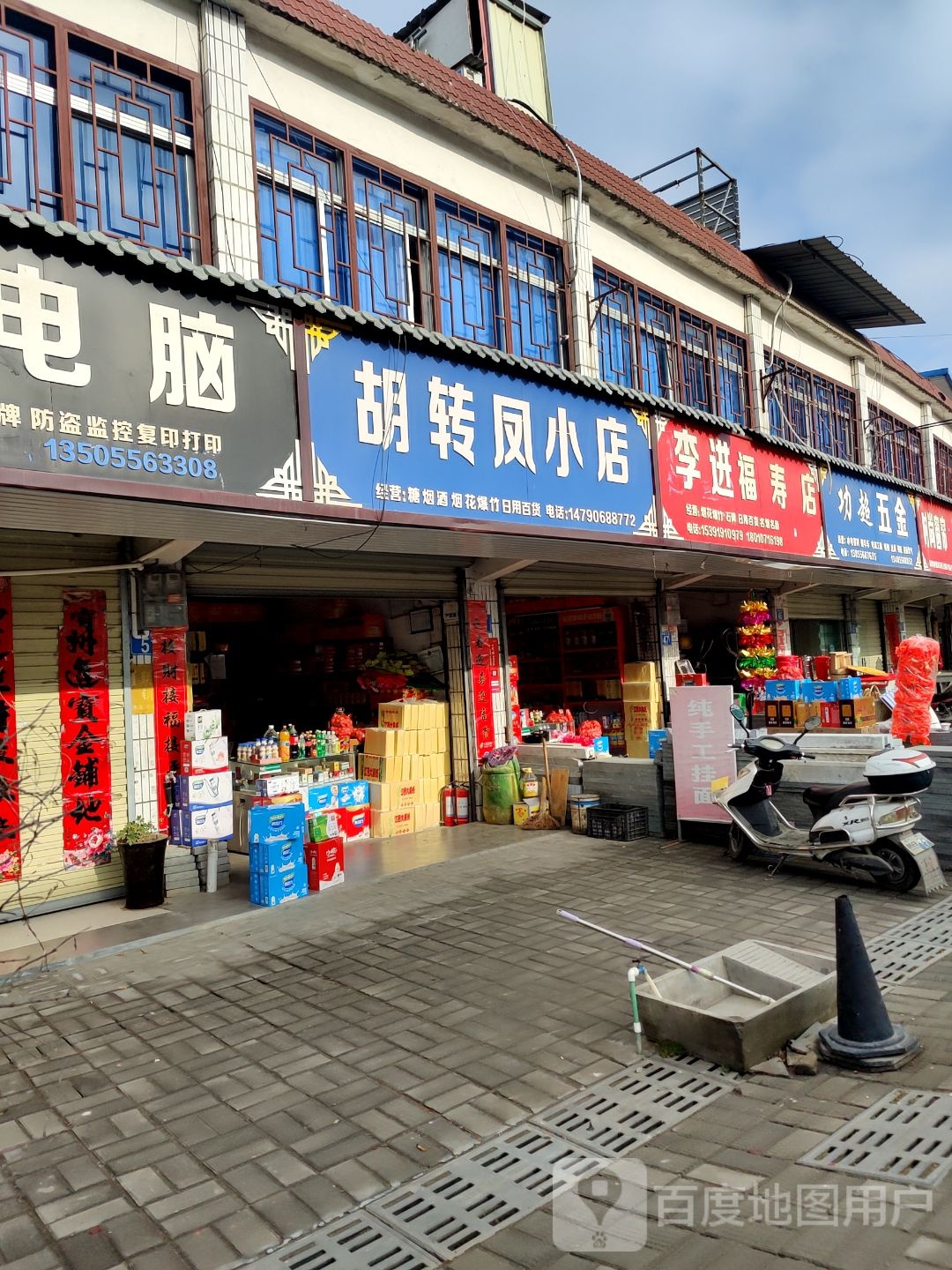 功昌五金