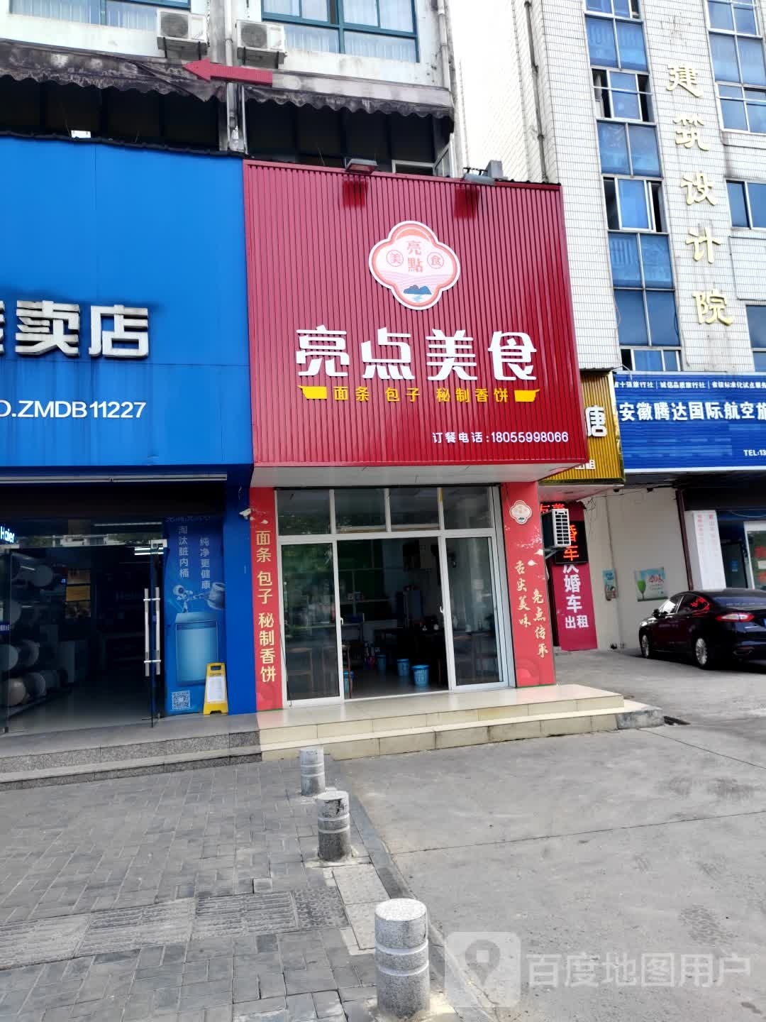 两点美食