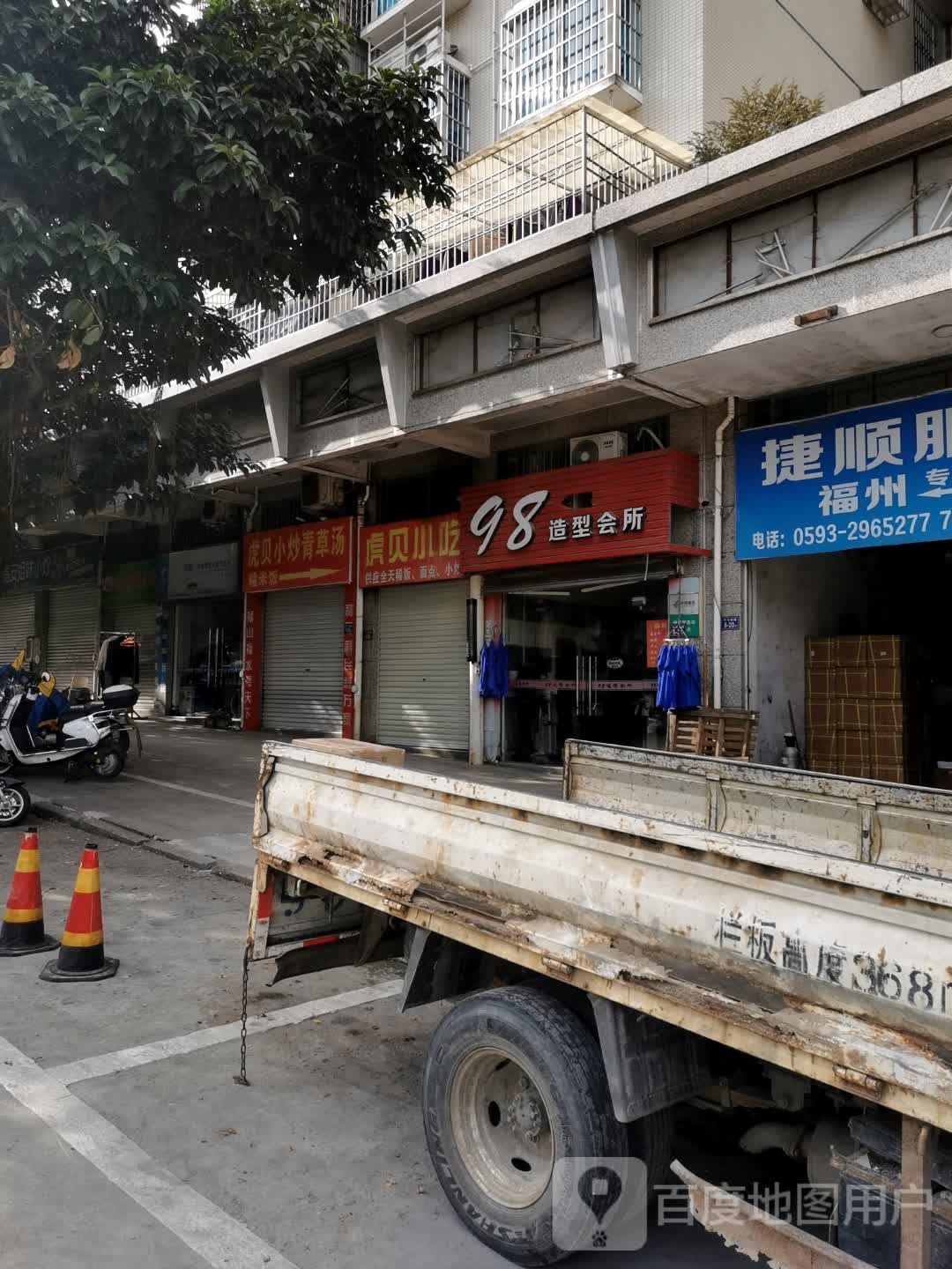 虎呗小吃