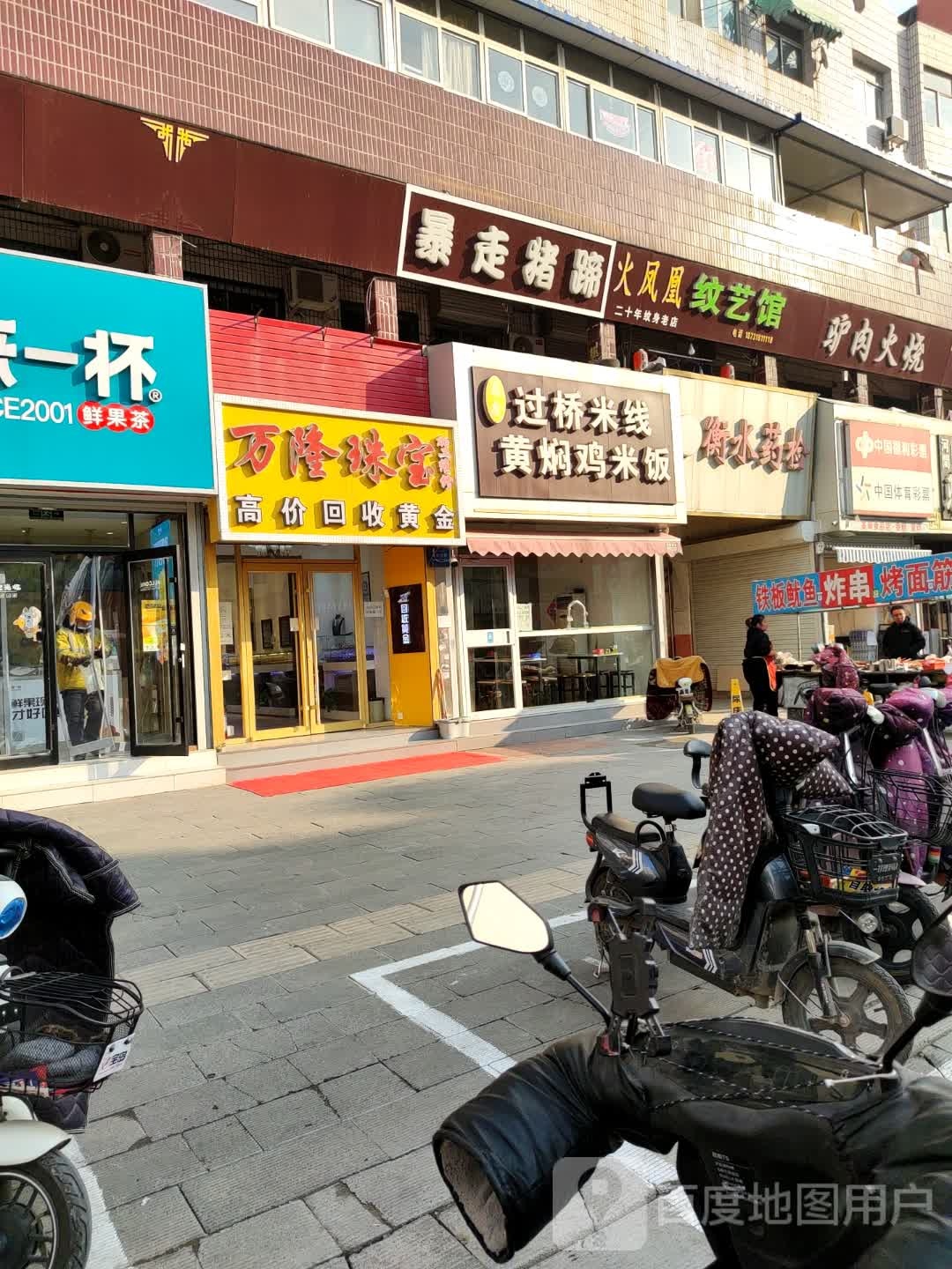 火凤凰纹身(报社街店)