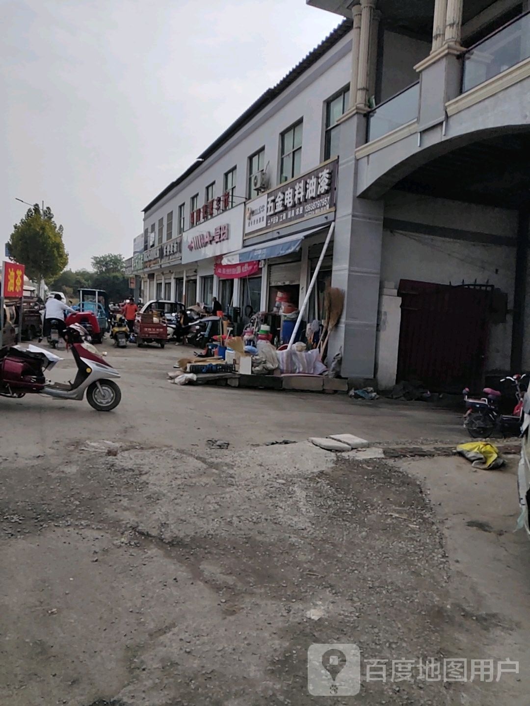 五金电料油漆