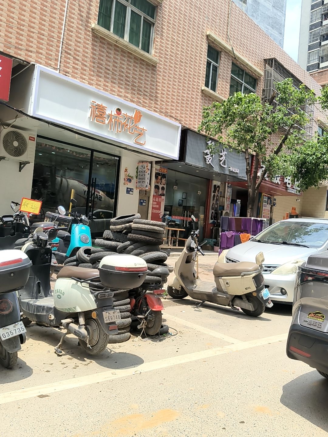 禧柿花艺(花店)