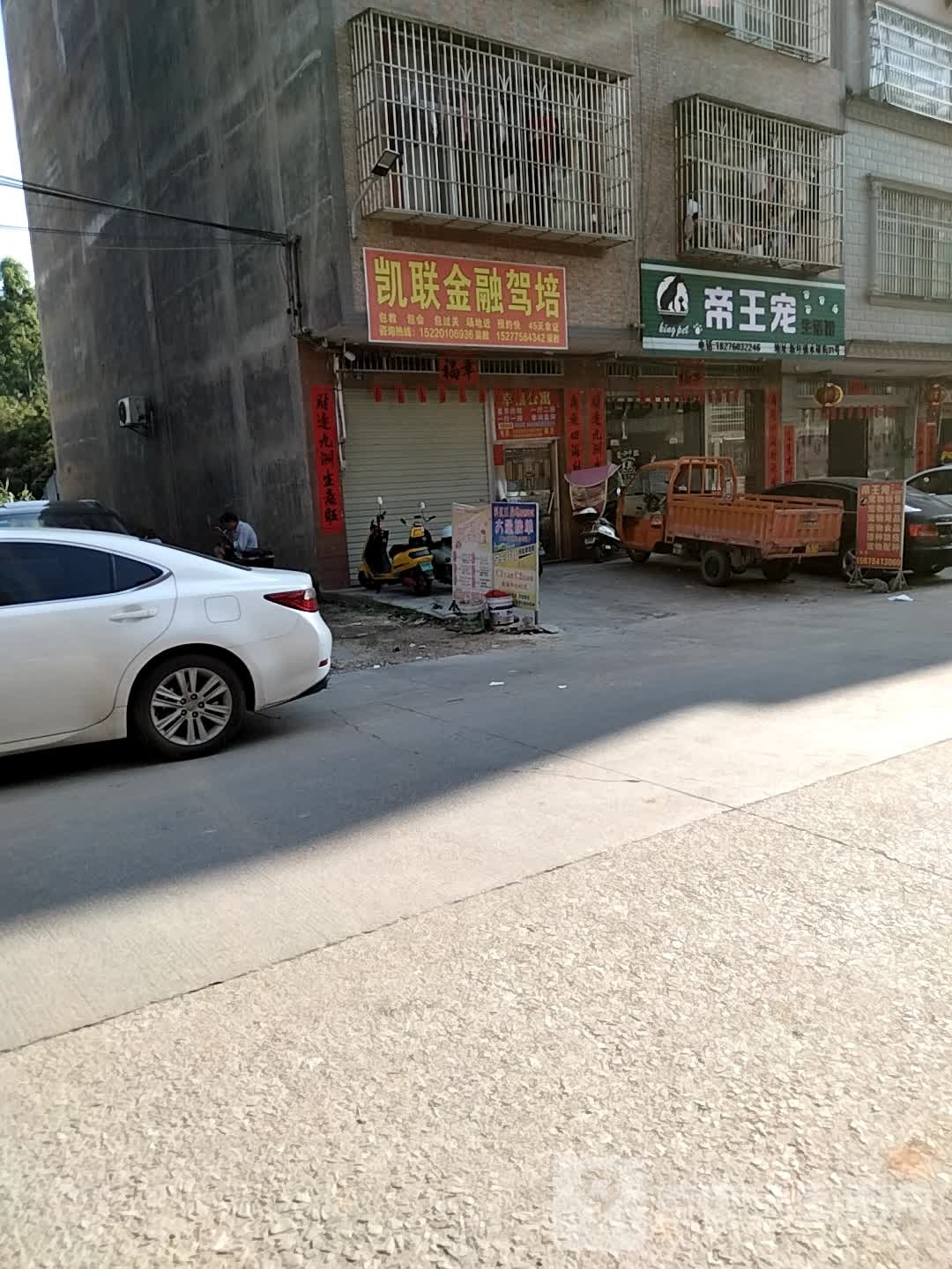 帝王宠生活馆