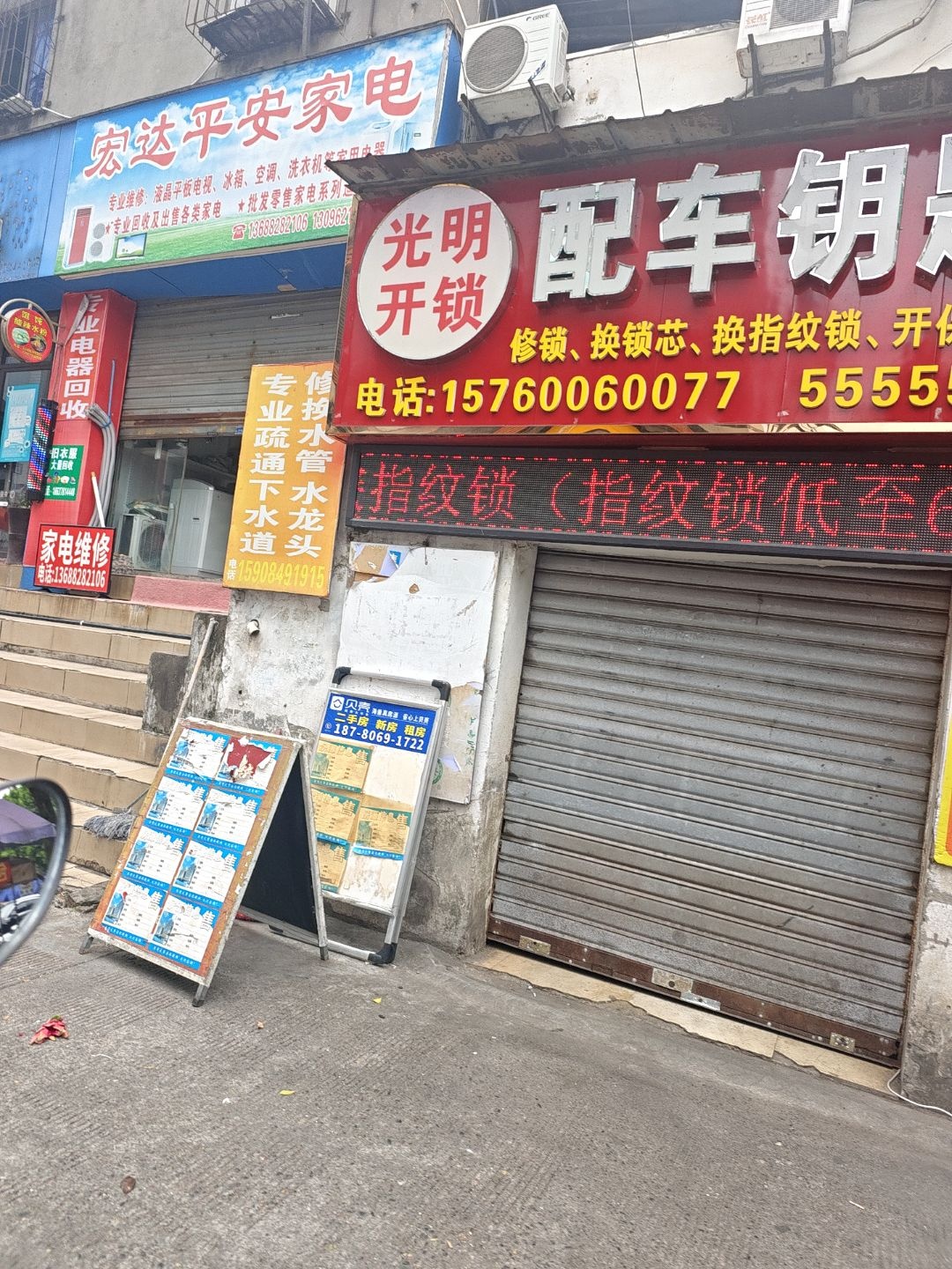 宏达平安家电(敬业路店)