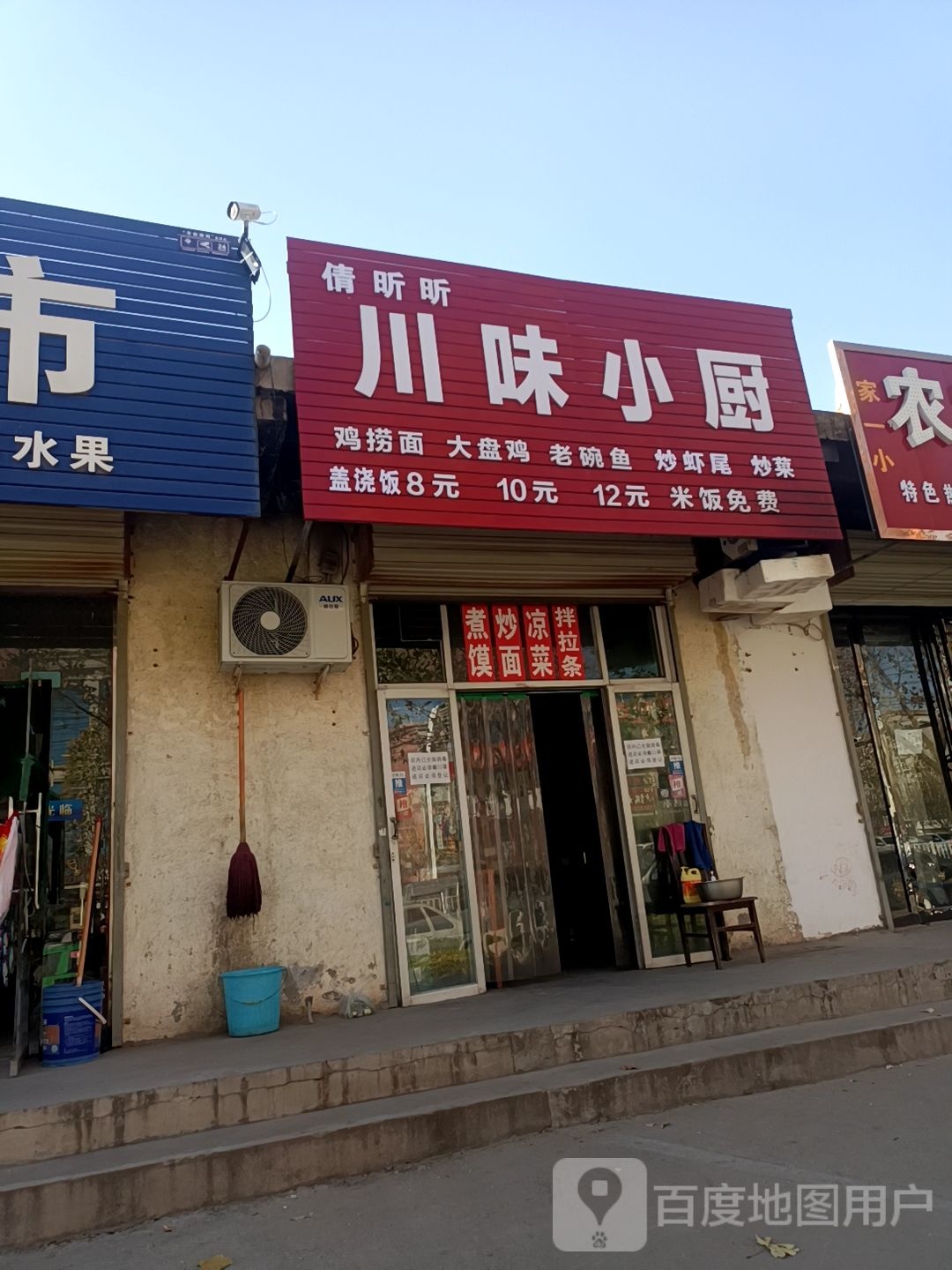 老叶家川味小厨(万泉街店)