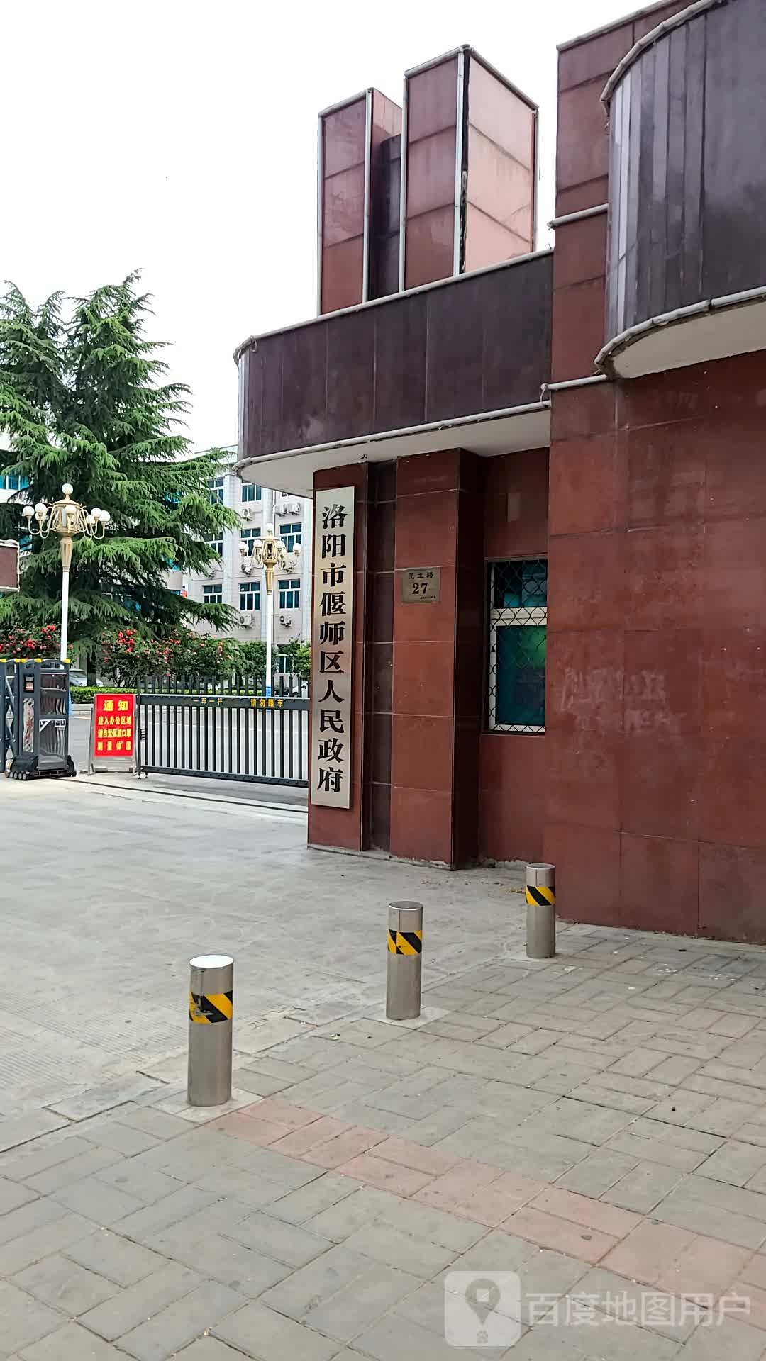 洛阳市偃师区人民政府