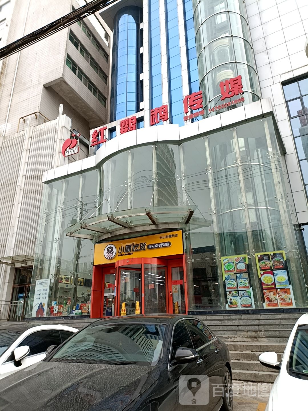 小厮池货