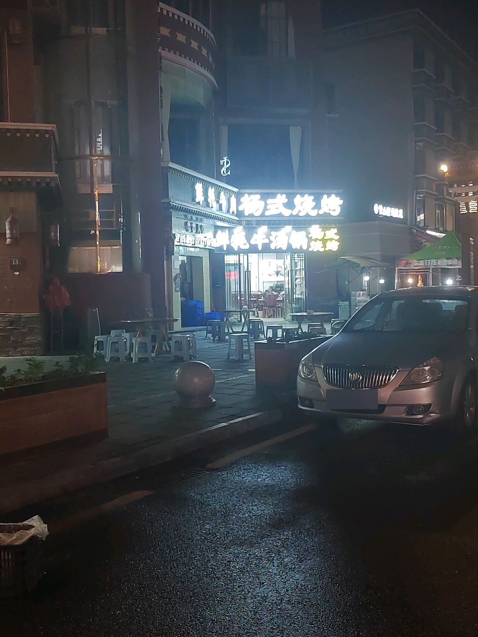 杨式烧烤