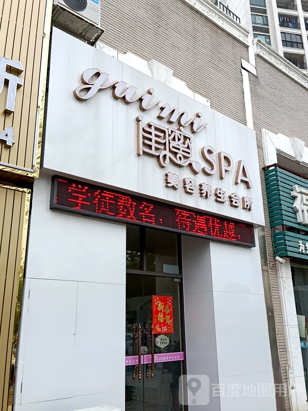 闺蜜