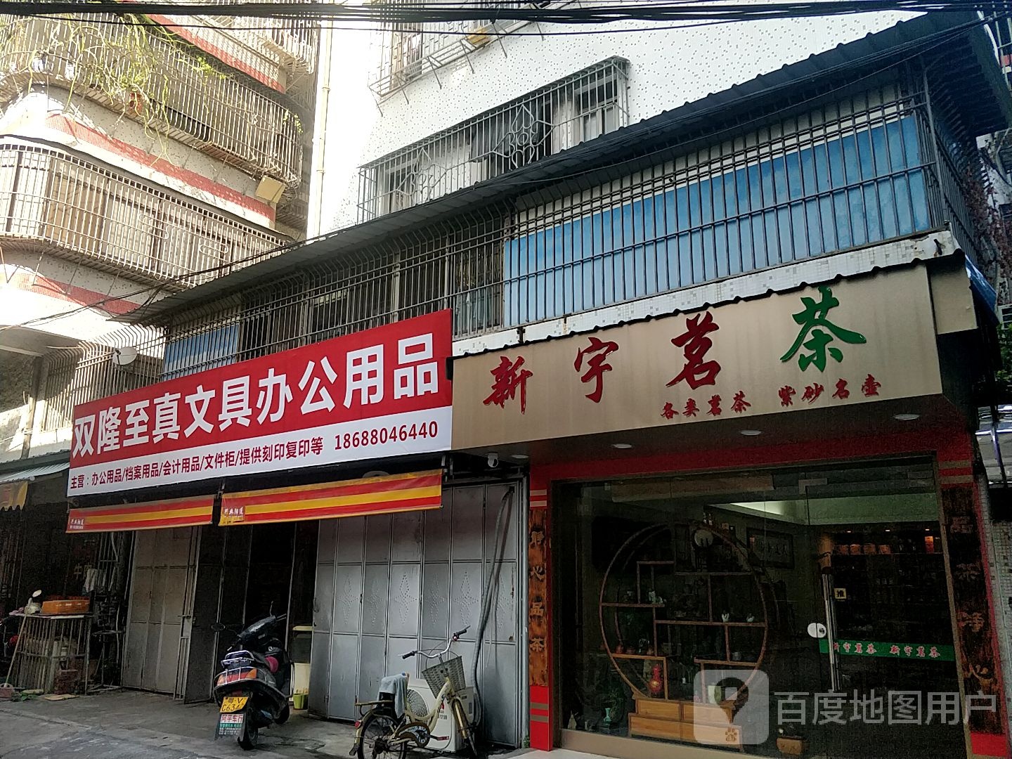 双隆至臻文具办公用品