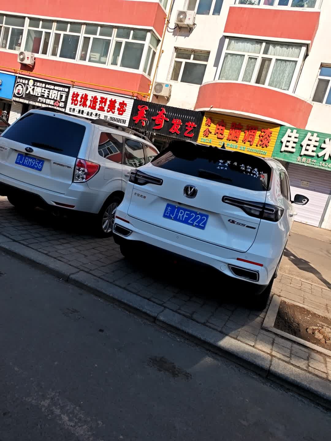 美奇发艺(客运小区店)