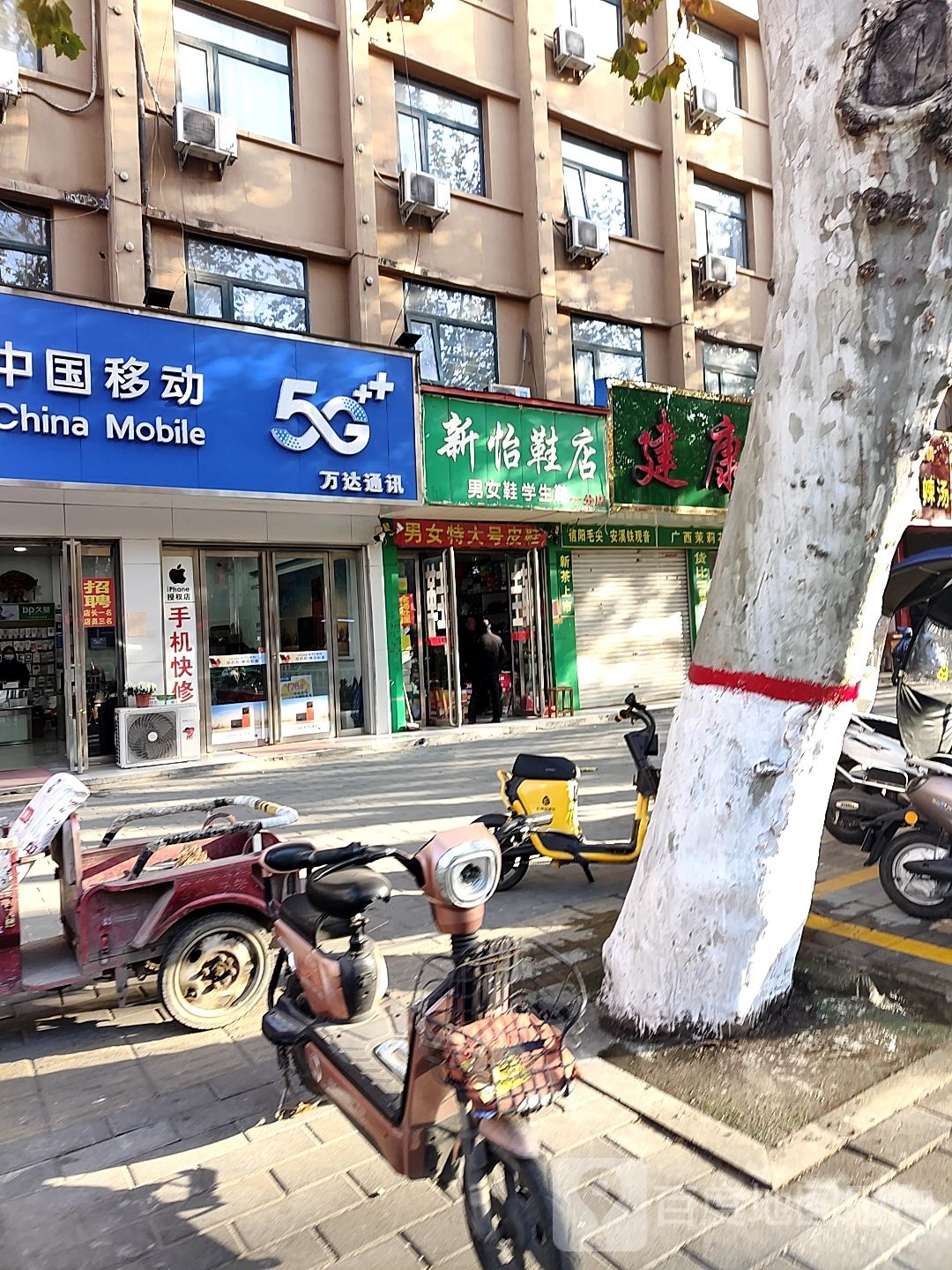 方城县万达通讯(凤瑞路店)