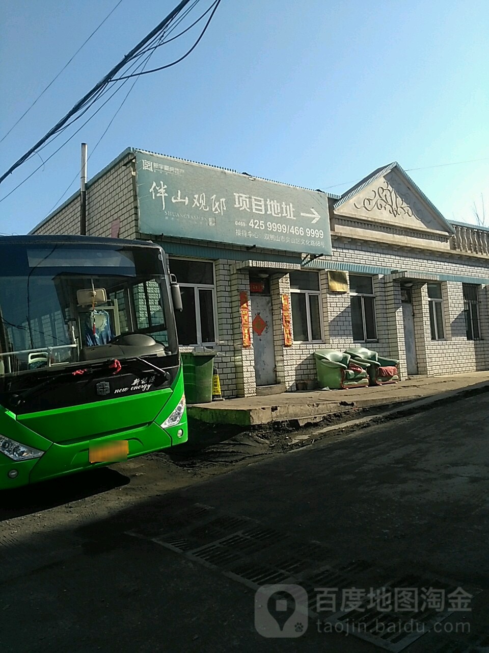 双鸭山市伴山观邸